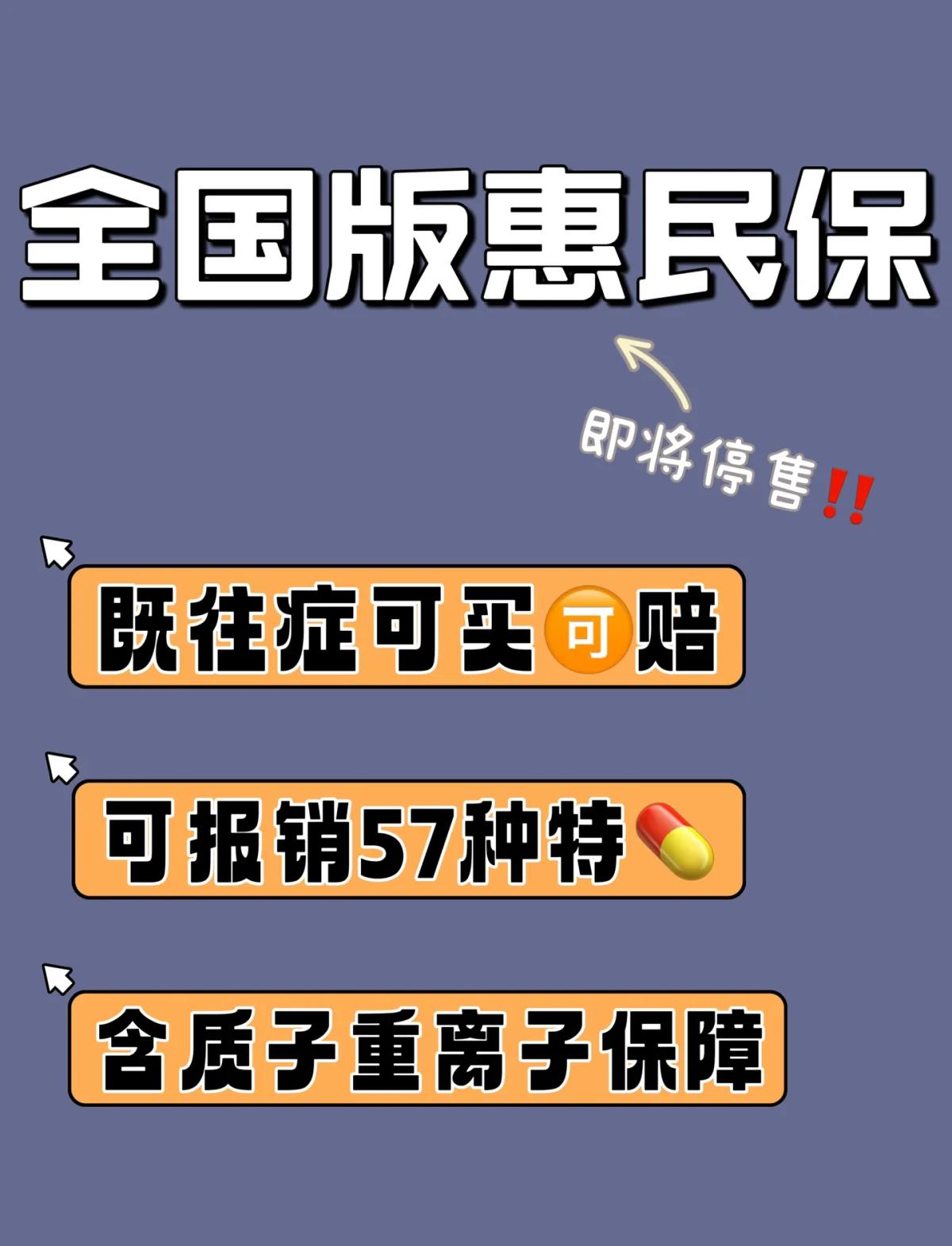 滑县最新怎样取消惠民保自动续保方法分析(最方便真实的滑县惠民保怎么续保方法)