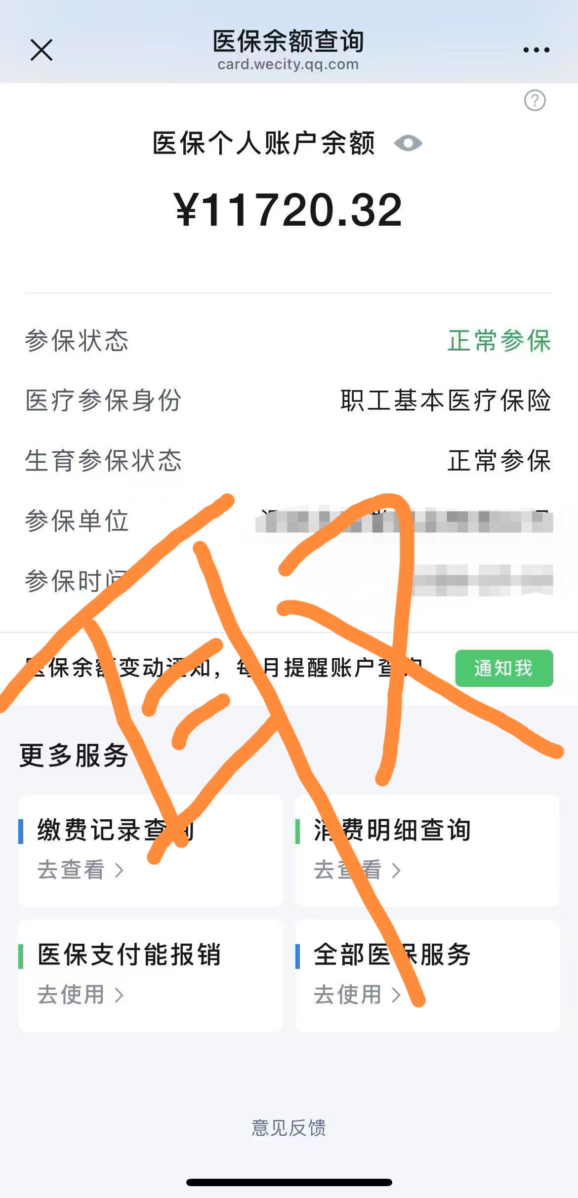 滑县最新医保提取代办中介方法分析(最方便真实的滑县医保提取代办中介武汉哪里办理方法)