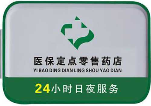 滑县包含24小时套医保卡联系方式的词条