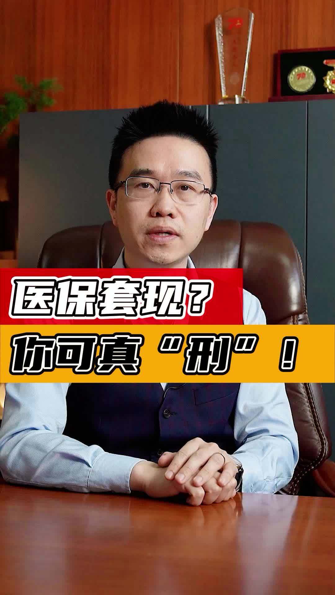 滑县最新医保套现50%费用方法分析(最方便真实的滑县医保套现多少点方法)