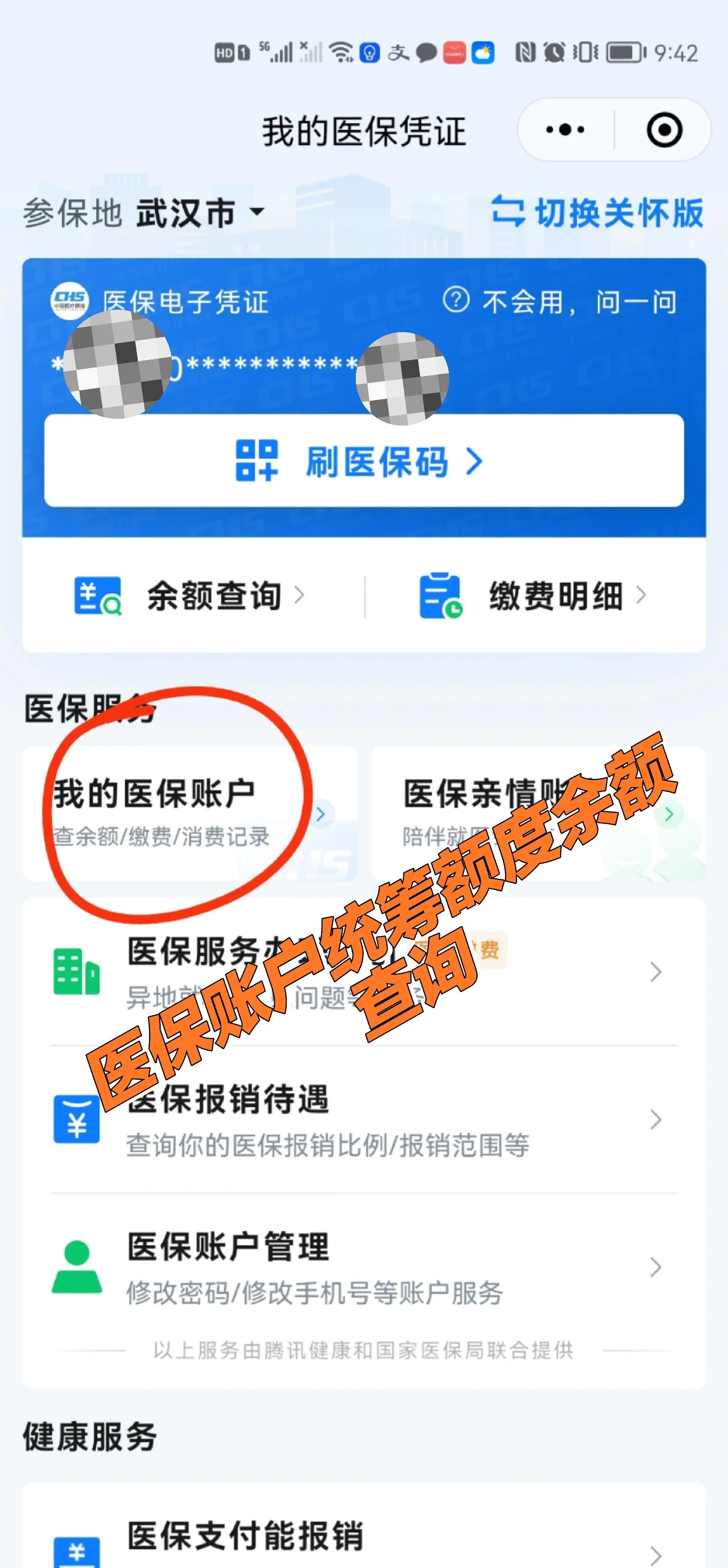 滑县最新回收医保卡余额方法分析(最方便真实的滑县24小时高价回收医保方法)