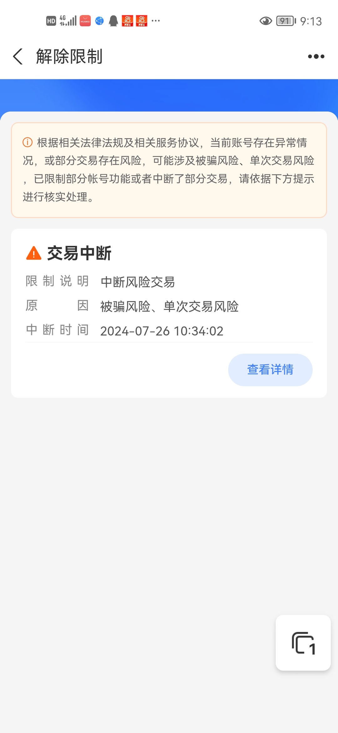 滑县最新司法冻结能冻结医保卡吗方法分析(最方便真实的滑县法院执行冻结医保卡是否合法方法)