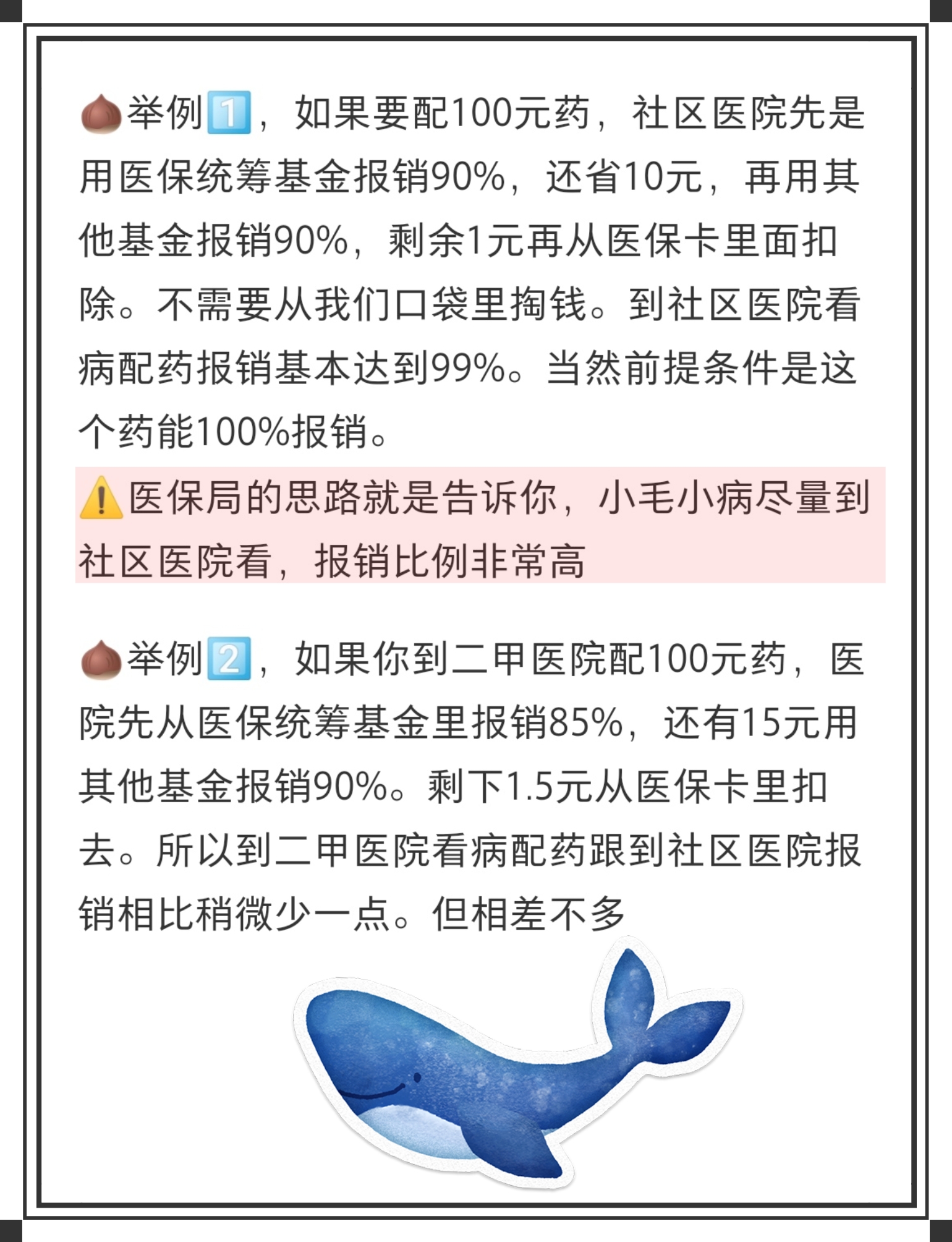 滑县最新医保卡里统筹的钱会过期吗方法分析(最方便真实的滑县医保卡里统筹账户的钱用完怎么办方法)