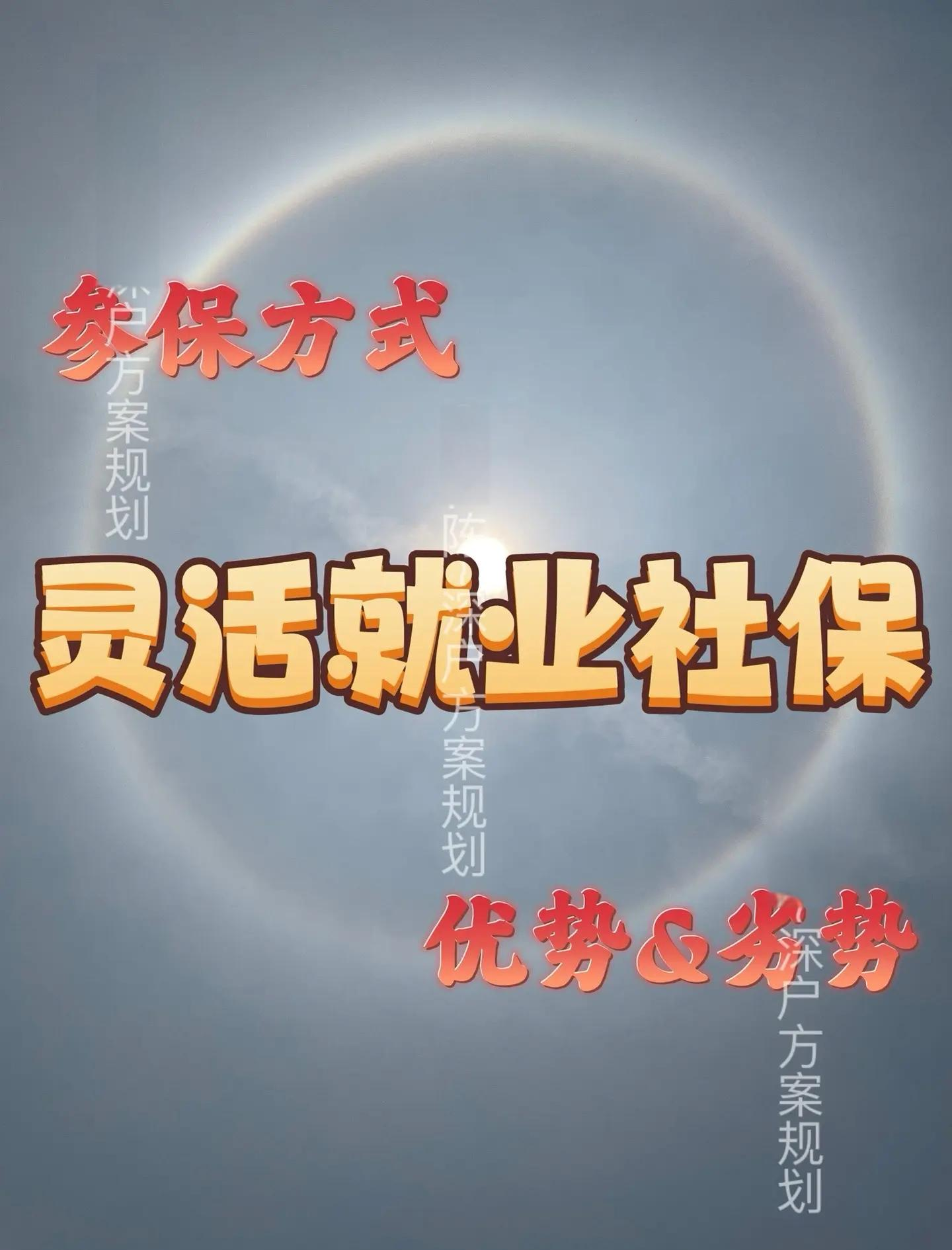 滑县最新灵活就业医保8%和5%区别方法分析(最方便真实的滑县灵活就业人员医保交费5%和9%有什么区别方法)