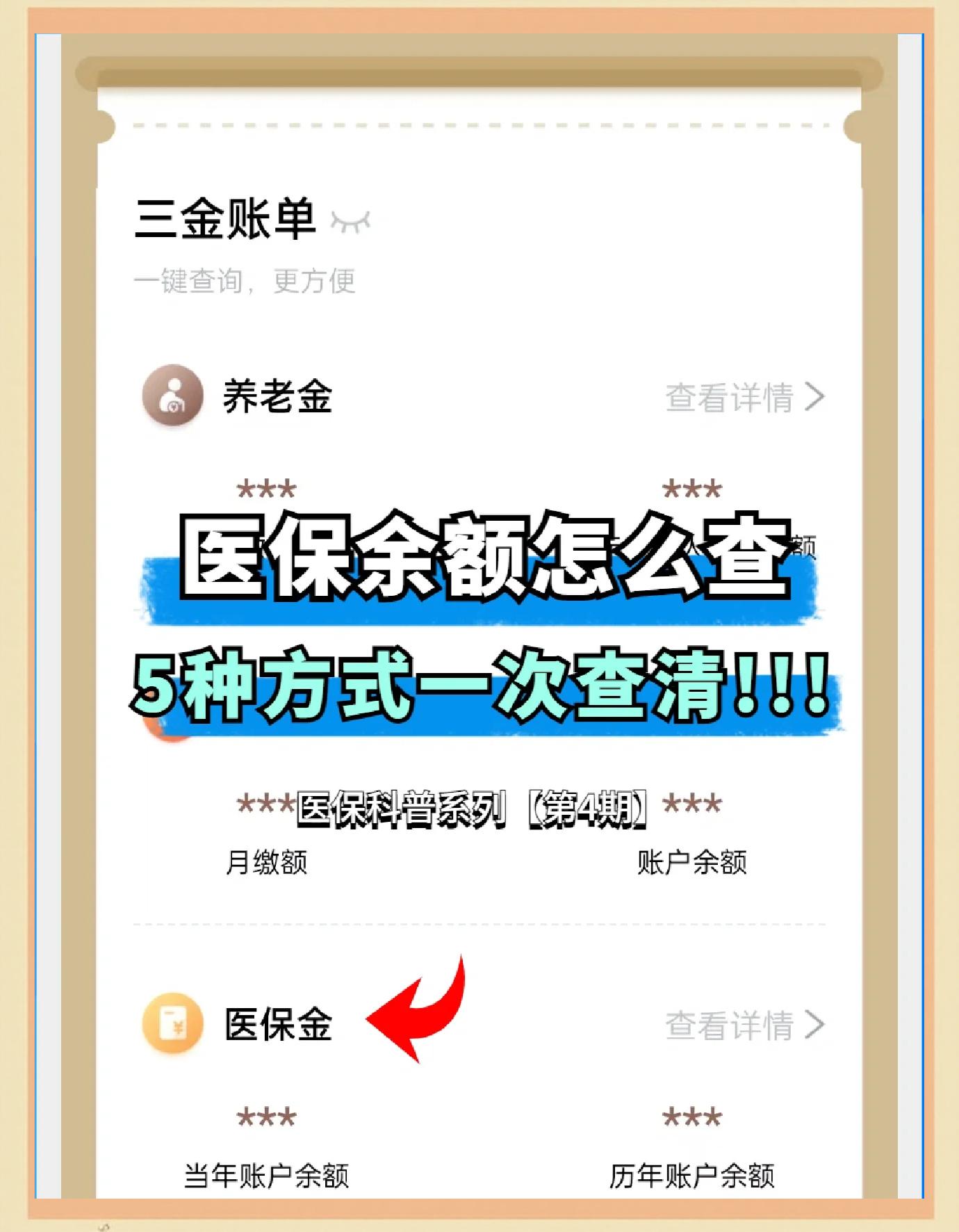 滑县最新医保卡余额回收联系方式方法分析(最方便真实的滑县24小时医保卡余额回收联系方式方法)