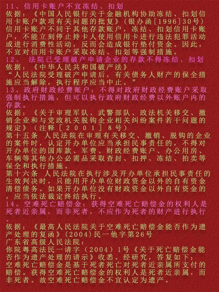 滑县最新法院不冻结二类卡方法分析(最方便真实的滑县法院不冻结二类卡,工资卡方法)