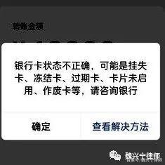 滑县最新医保卡的银行卡会被法院冻结吗方法分析(最方便真实的滑县医保卡账户能冻结吗方法)