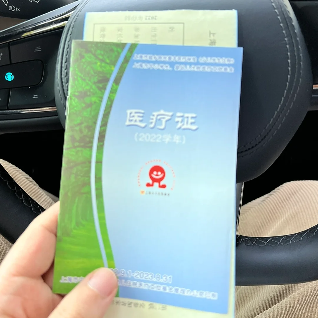 滑县最新上海松江高价回收医保卡方法分析(最方便真实的滑县2021上海旧医保卡方法)