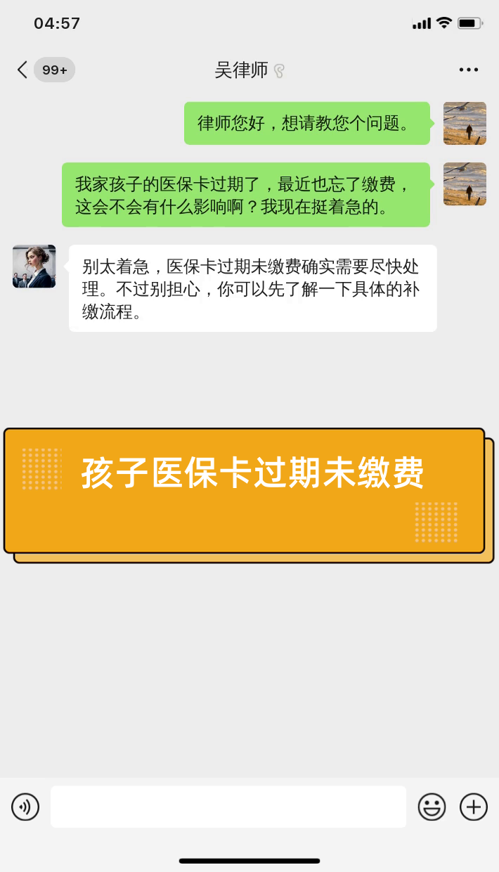 滑县最新医保卡过期了怎么重新办理方法分析(最方便真实的滑县医保卡过期怎么办?方法)