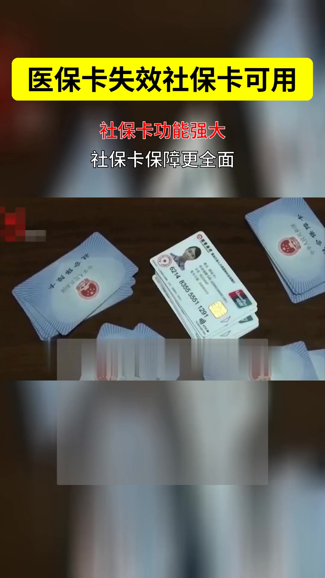 滑县最新医保卡会过期吗过期了怎么办方法分析(最方便真实的滑县医保卡会过期吗过期了怎么办理方法)