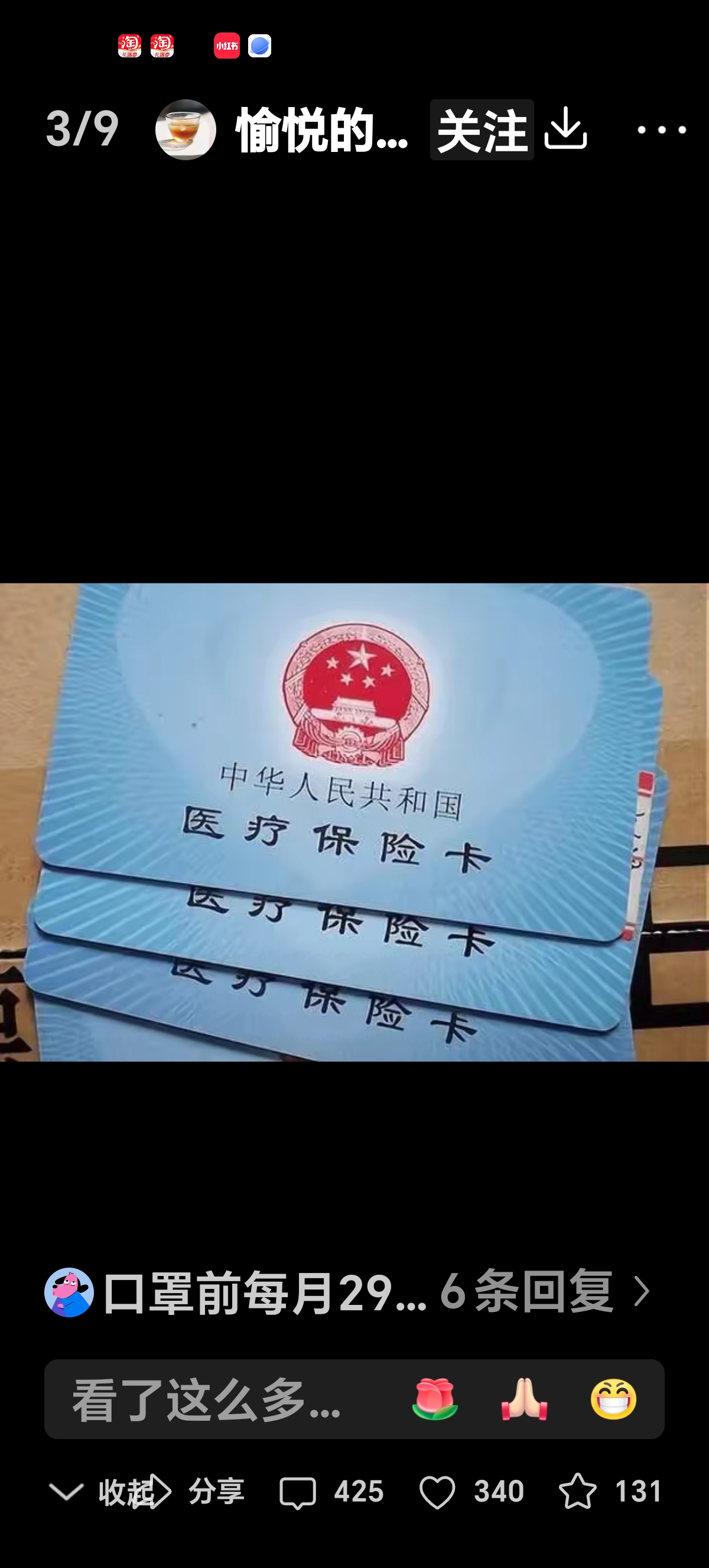 滑县最新医保卡有效期10年过期方法分析(最方便真实的滑县医保卡过有效期还能用吗方法)