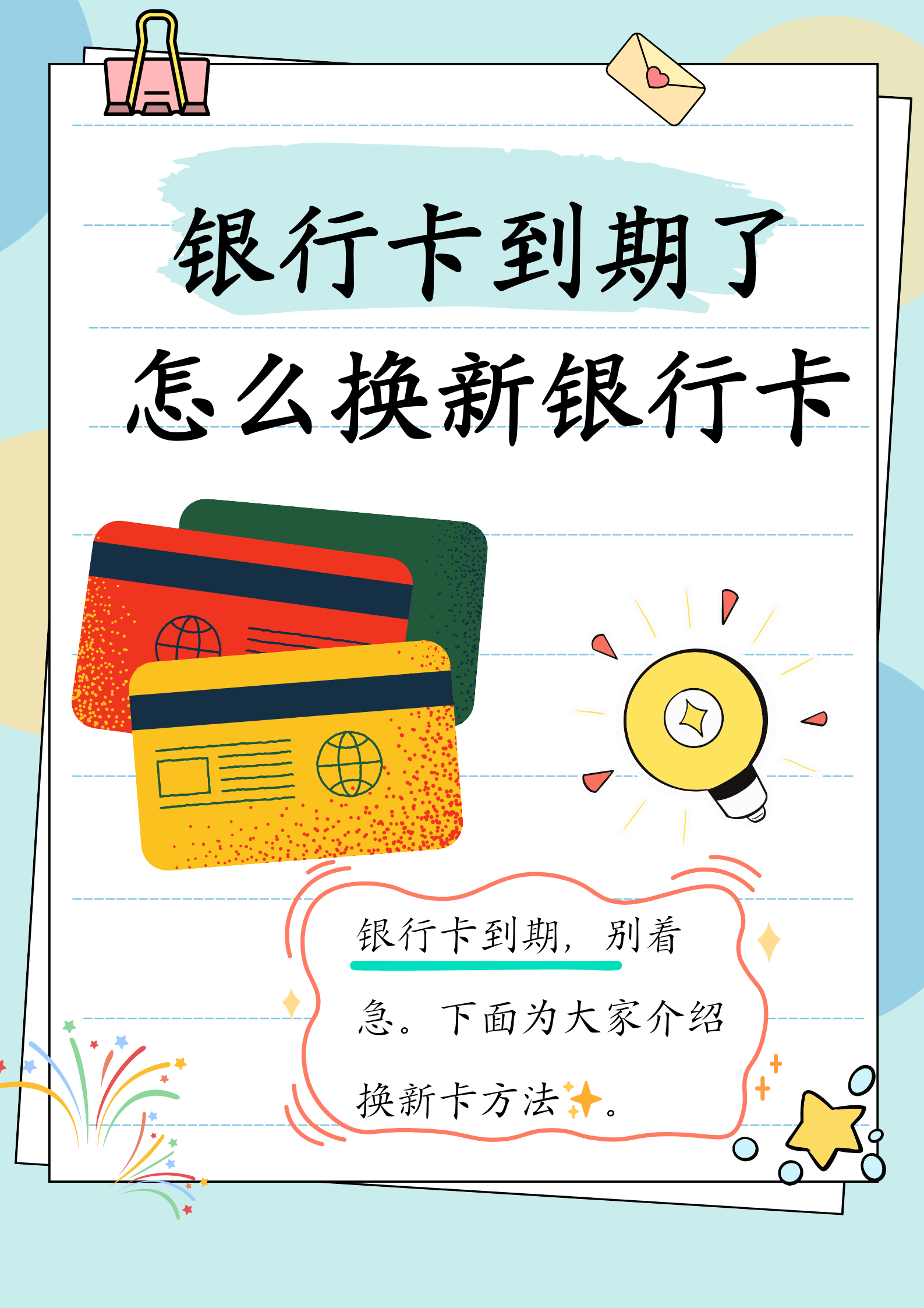 滑县最新医保卡过期了去哪里换新卡方法分析(最方便真实的滑县医保卡过期了去哪里换新卡?方法)