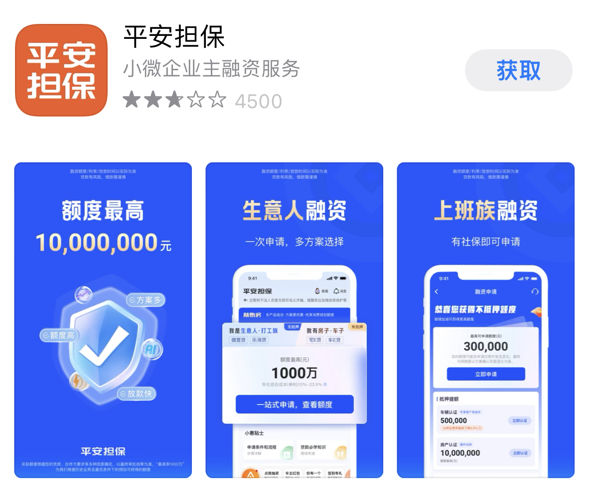 滑县最新平安普惠贷款让我存20%方法分析(最方便真实的滑县平安普惠贷款让我存上贷款的0才能放款方法)