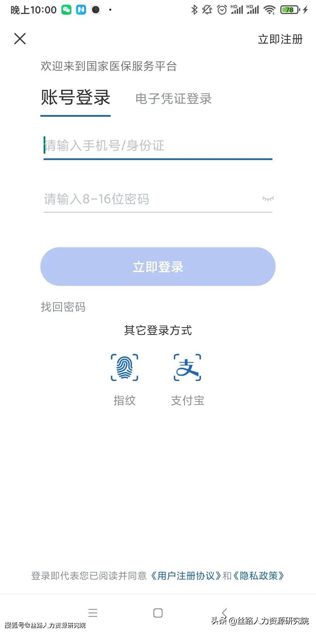 滑县最新西安医保套现24小时微信支付方法分析(最方便真实的滑县西安医保卡怎么提现方法)
