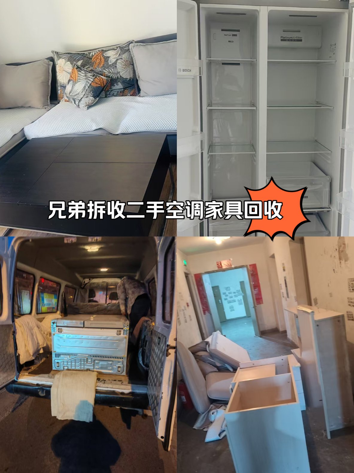滑县最新回收旧家具上门收购方法分析(最方便真实的滑县吉林市回收旧家具上门收购方法)