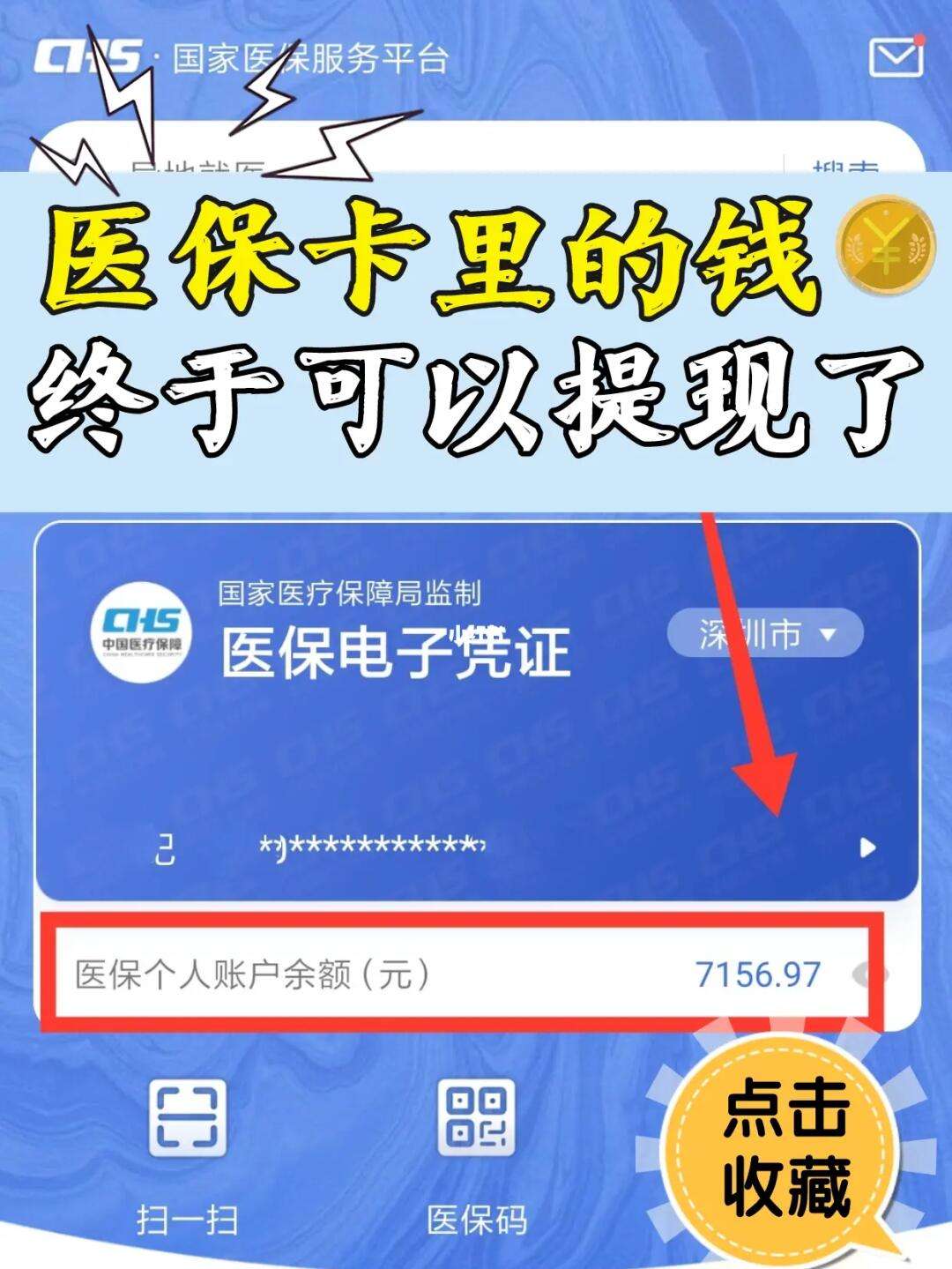 滑县最新医保取现回收联系方式方法分析(最方便真实的滑县医保提现24小时微信中介方法)