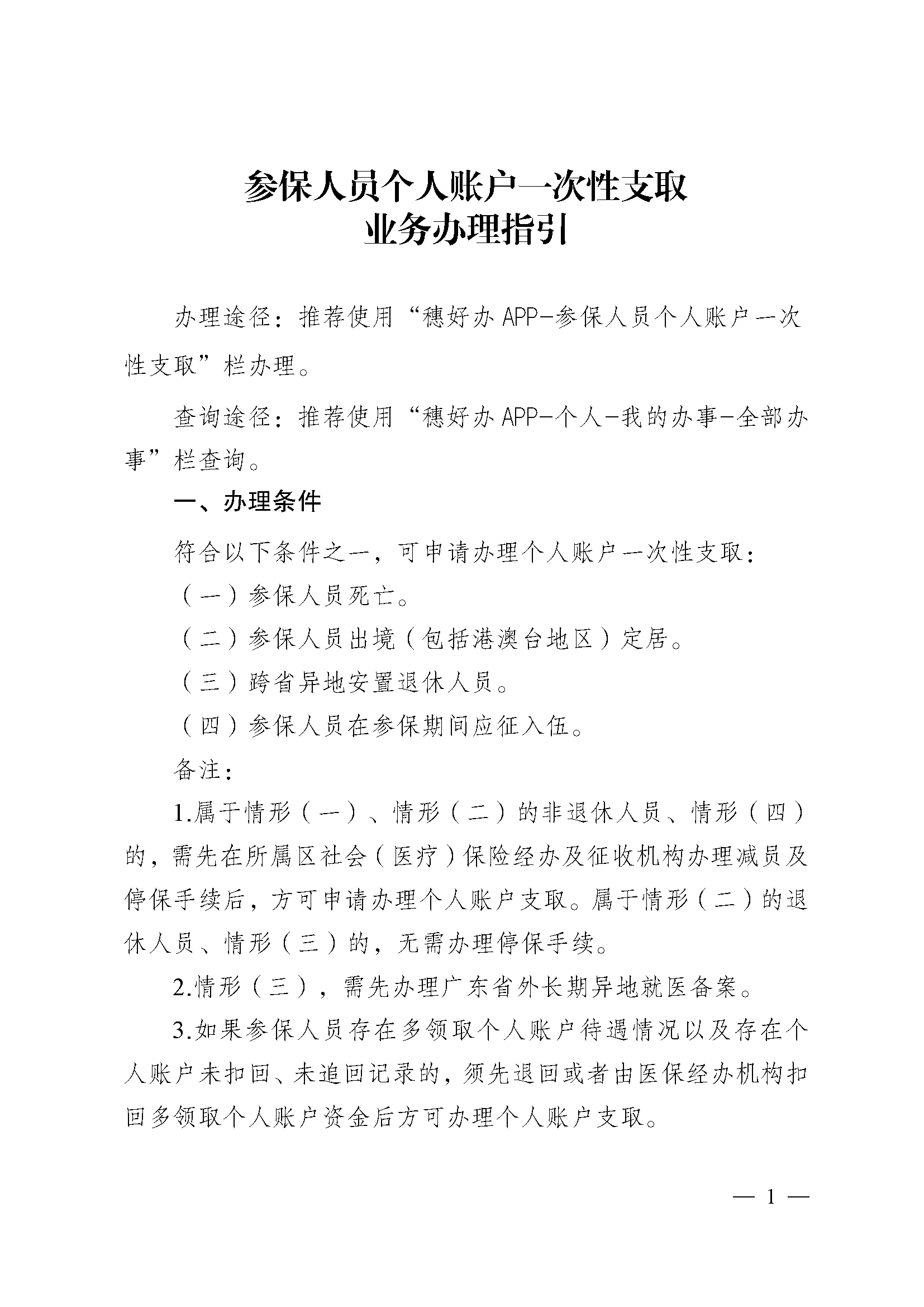 滑县最新医保提取中介联系方式方法分析(最方便真实的滑县医保卡余额回收联系方式方法)