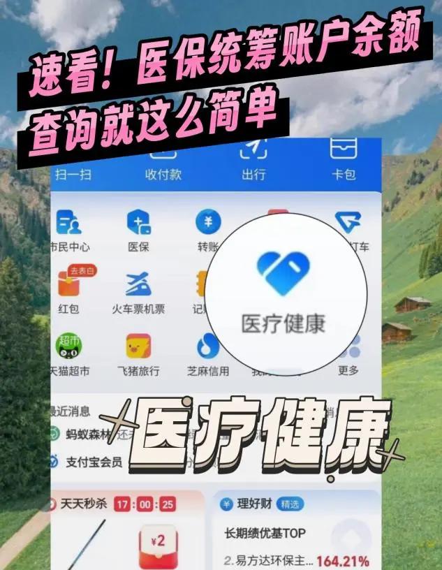滑县最新医保个人账户余额微信查询方法分析(最方便真实的滑县怎么查询医保卡余额怎么用微信查询方法)