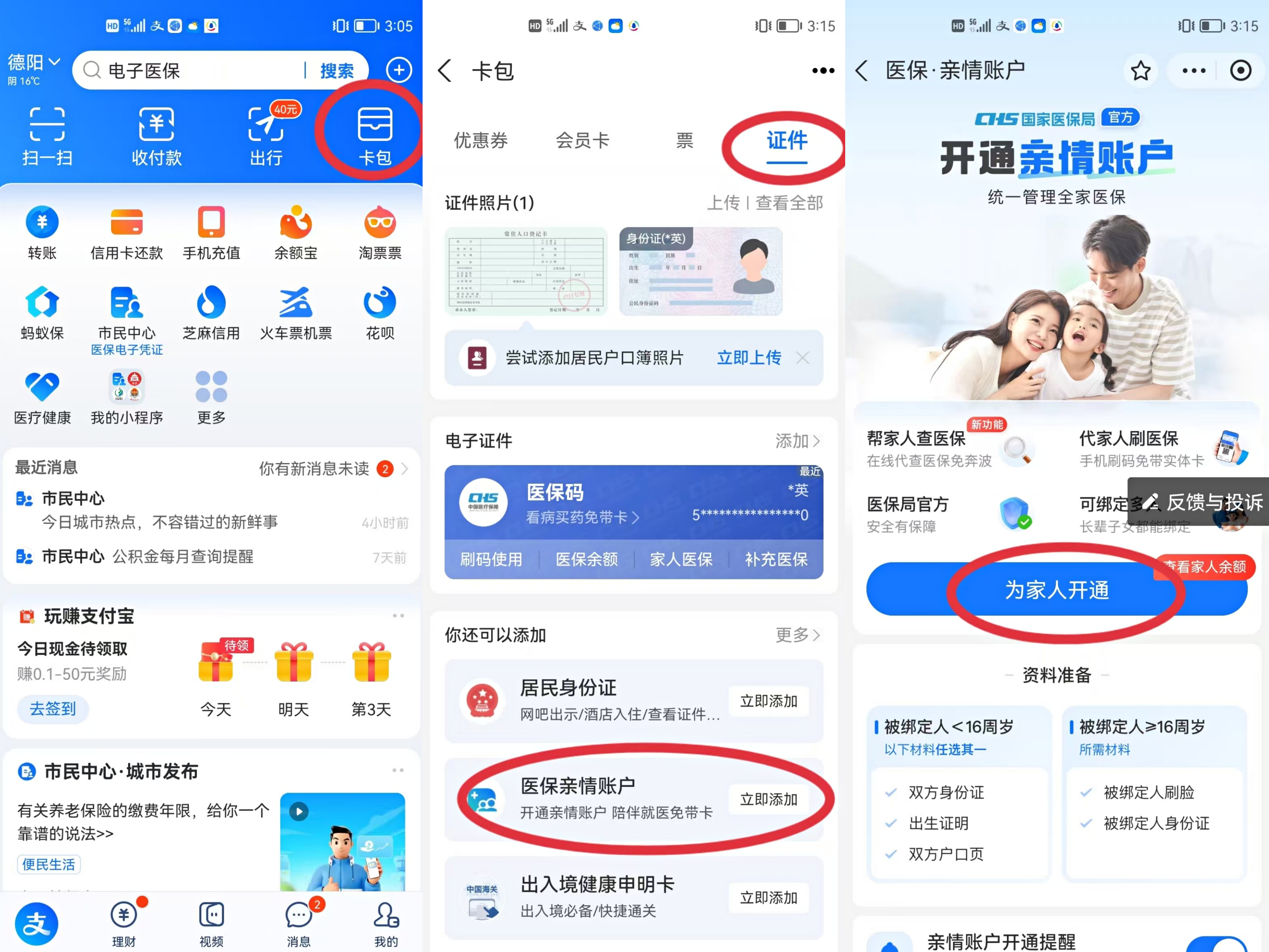 滑县最新医保卡网上激活流程图方法分析(最方便真实的滑县医保卡网上激活流程图
方法)