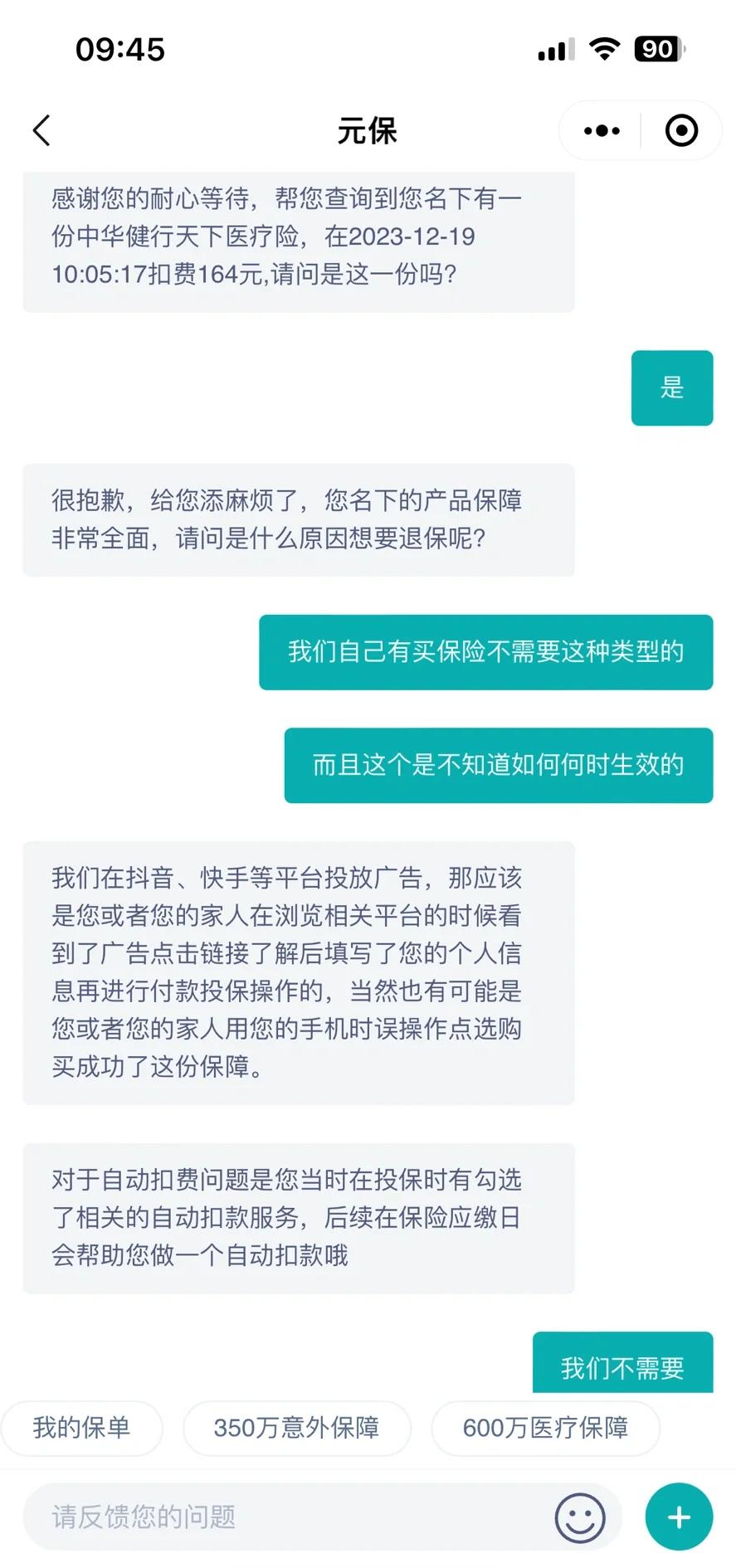滑县最新惠民保自动扣费怎么退款方法分析(最方便真实的滑县惠民保怎么续费方法)