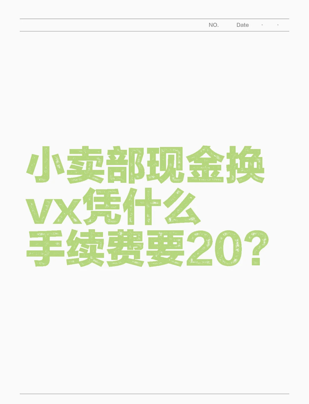滑县最新微信免费换现金方法分析(最方便真实的滑县微信换现金叫什么方法)