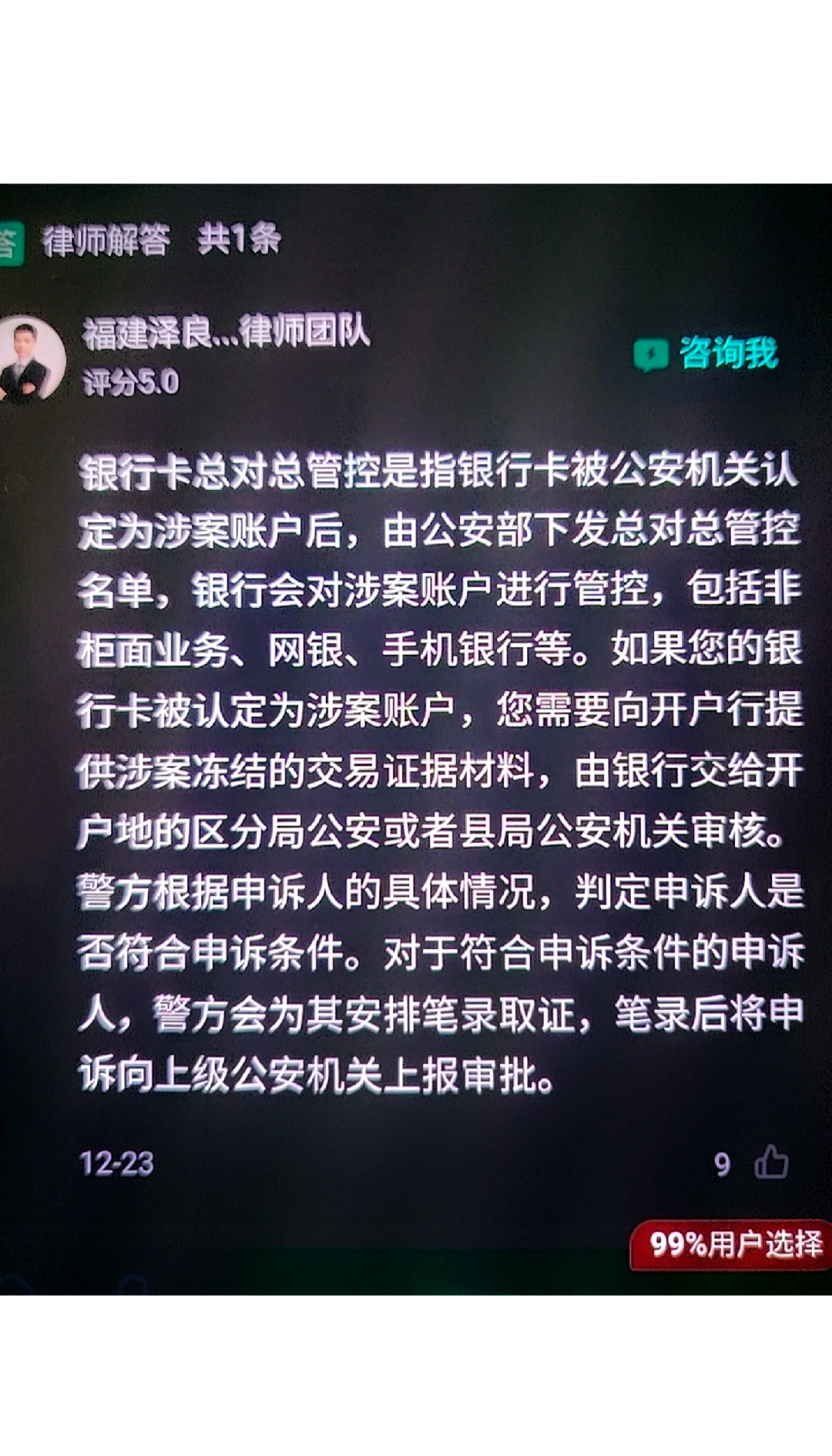 滑县最新被执行人医保卡会被冻结吗方法分析(最方便真实的滑县被执行人医保卡会被冻结吗怎么办方法)