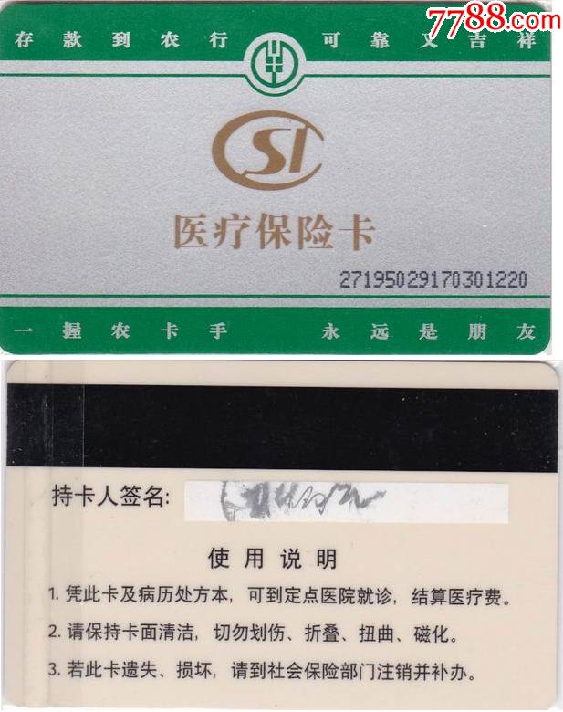 滑县最新哪里回收医保卡方法分析(最方便真实的滑县医保卡回收比例是多少方法)