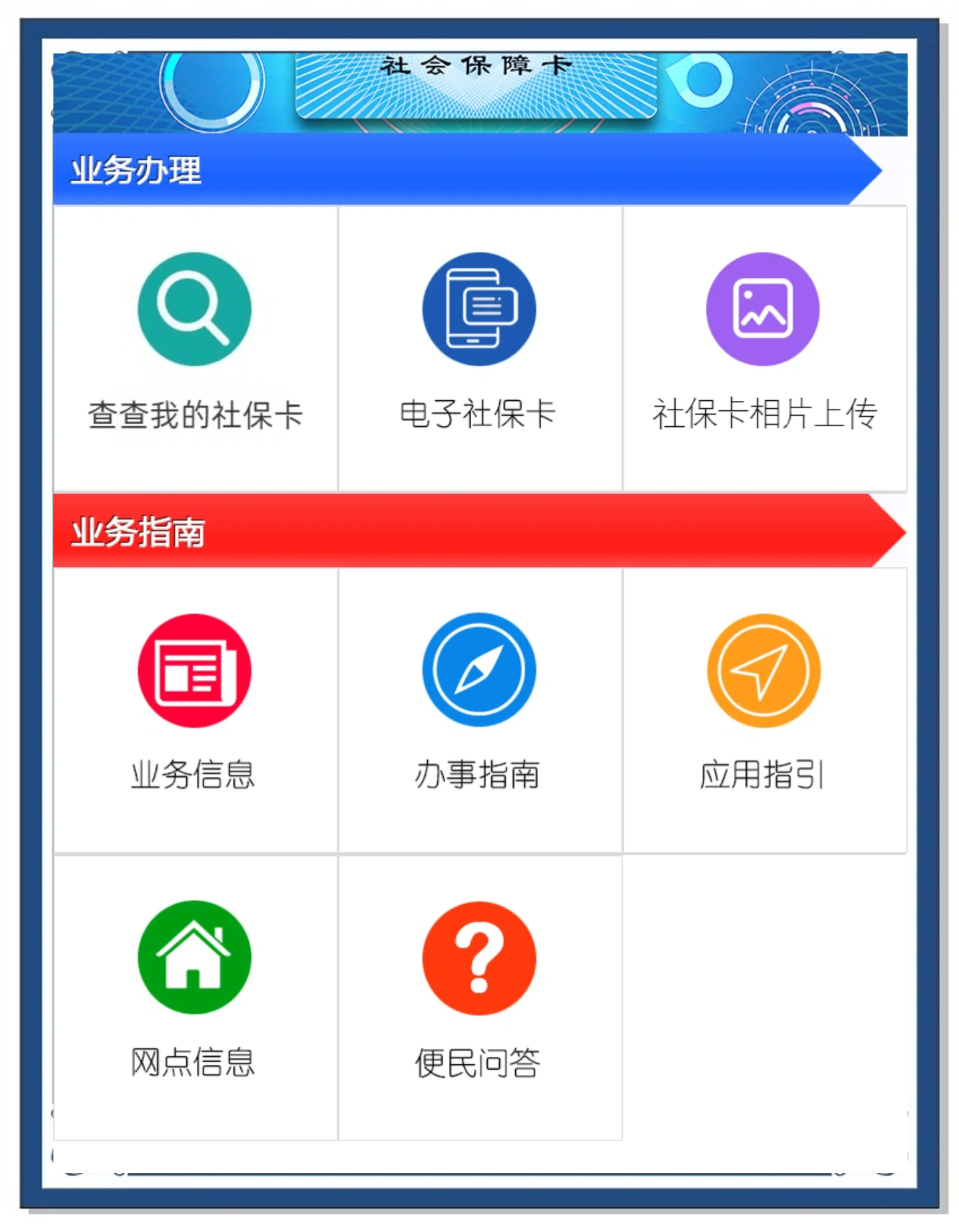 滑县最新医保卡过期怎么换新卡方法分析(最方便真实的滑县医保卡过期了可以网上更换吗方法)