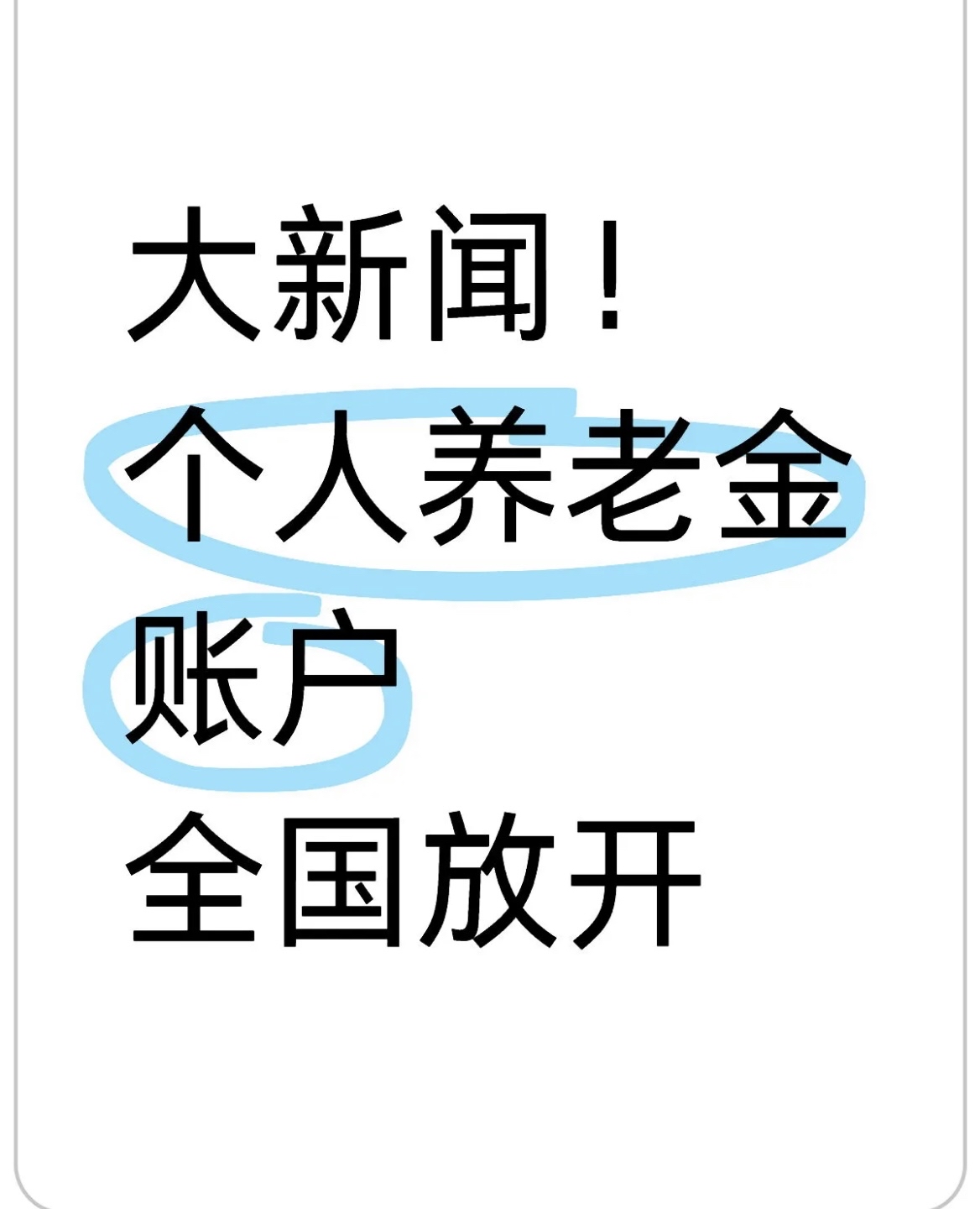 滑县最新找中介10分钟提取养老金的钱方法分析(最方便真实的滑县找中介10分钟提取医保方法)