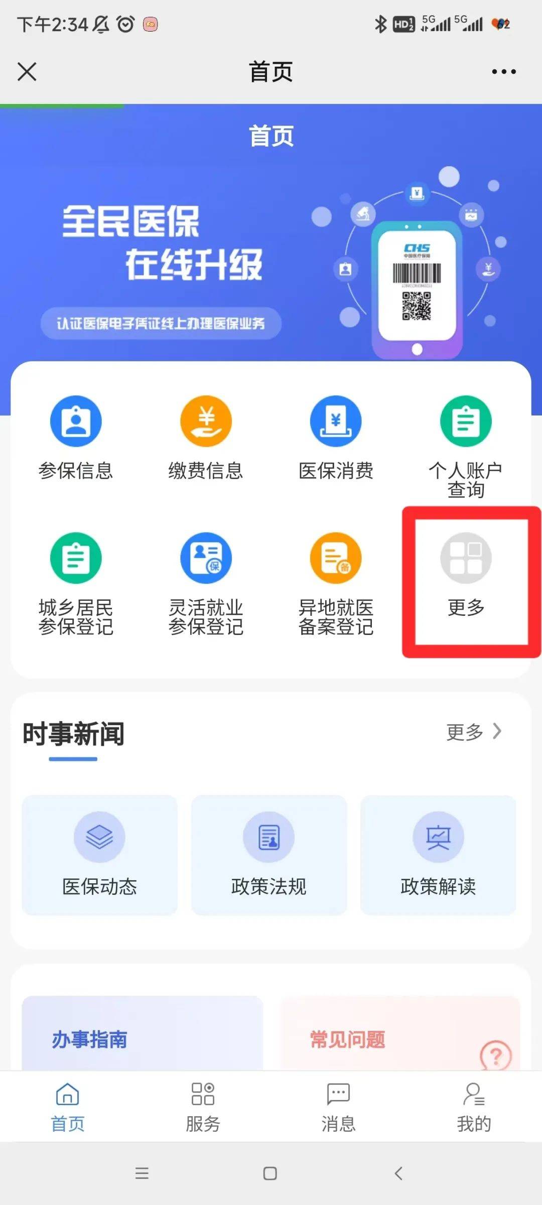 滑县最新小额医保套现24小时微信方法分析(最方便真实的滑县小额医保套现24小时微信能用吗方法)