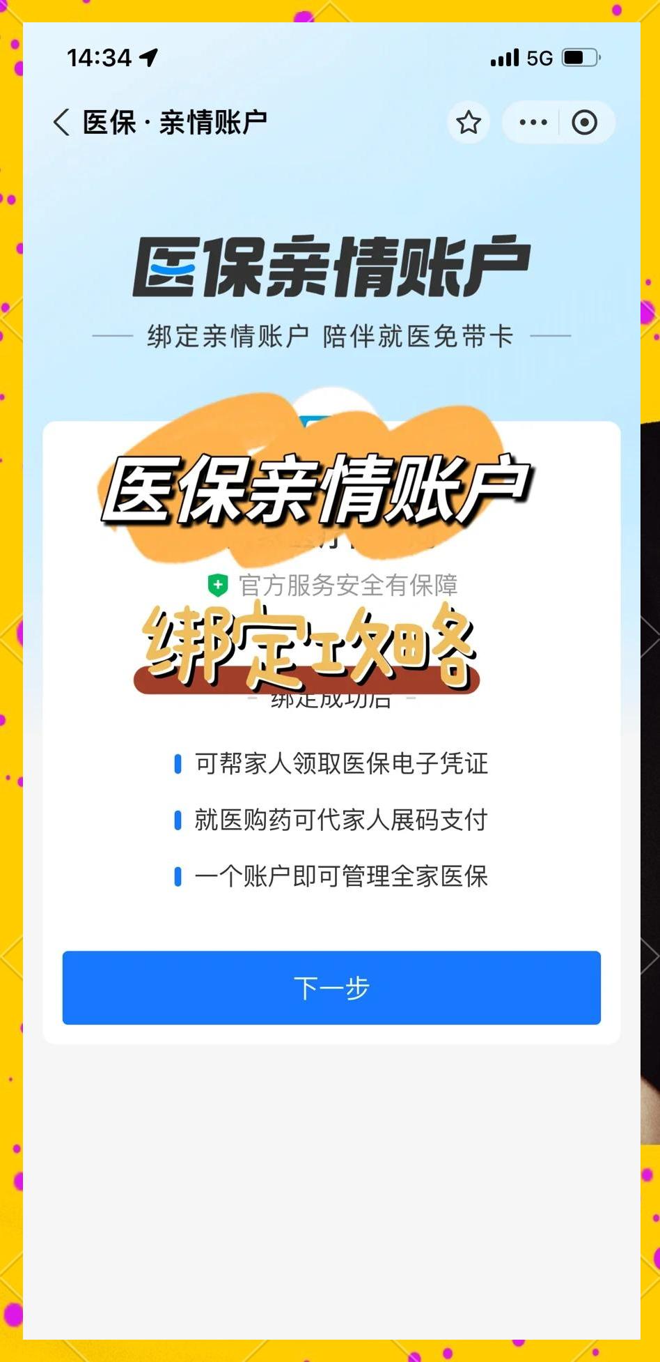 滑县最新医保卡提现代办联系方式方法分析(最方便真实的滑县医保卡提现代办联系方式苏州方法)