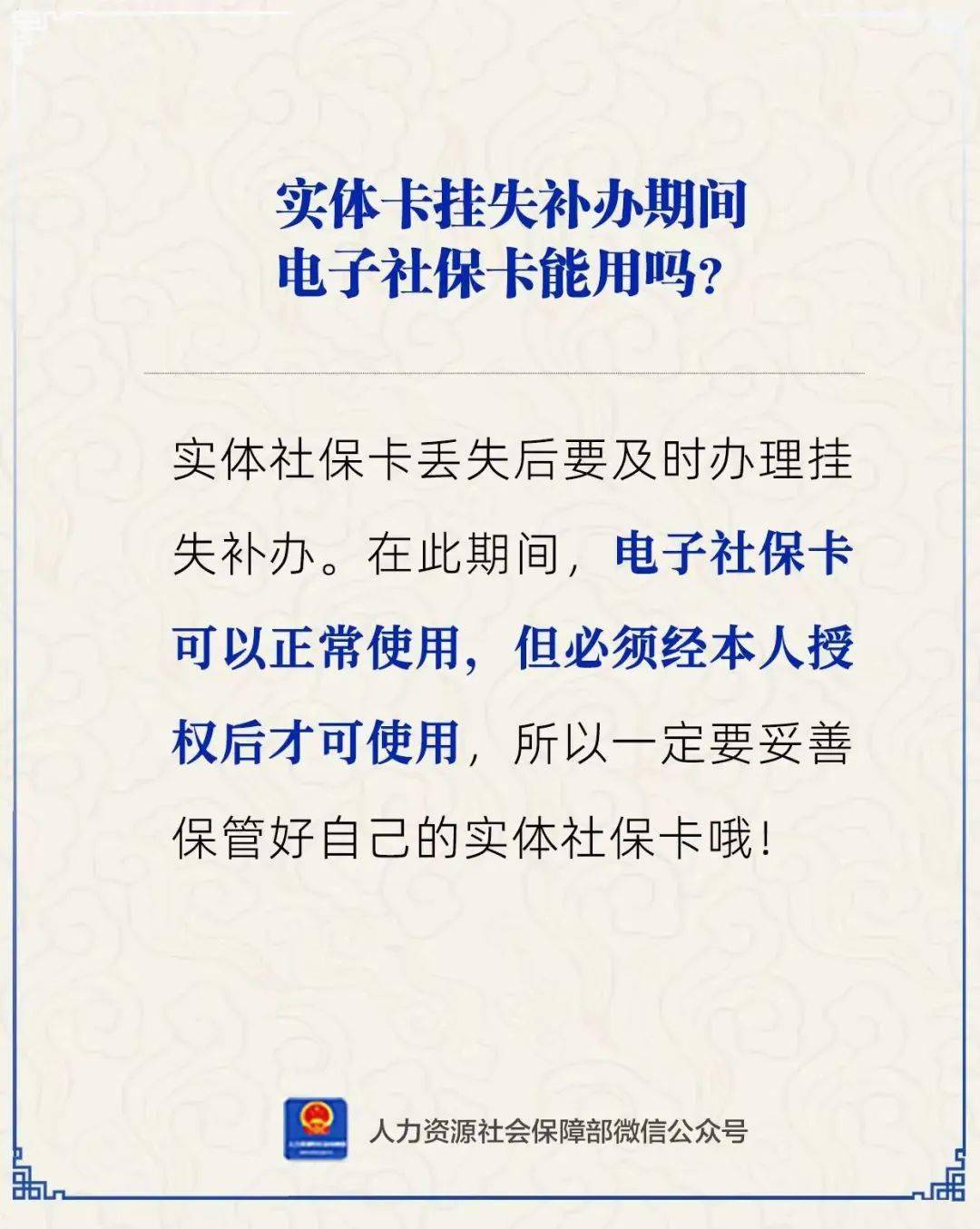 滑县最新24小时套社保卡微信方法分析(最方便真实的滑县24小时套社保卡微信能用吗方法)