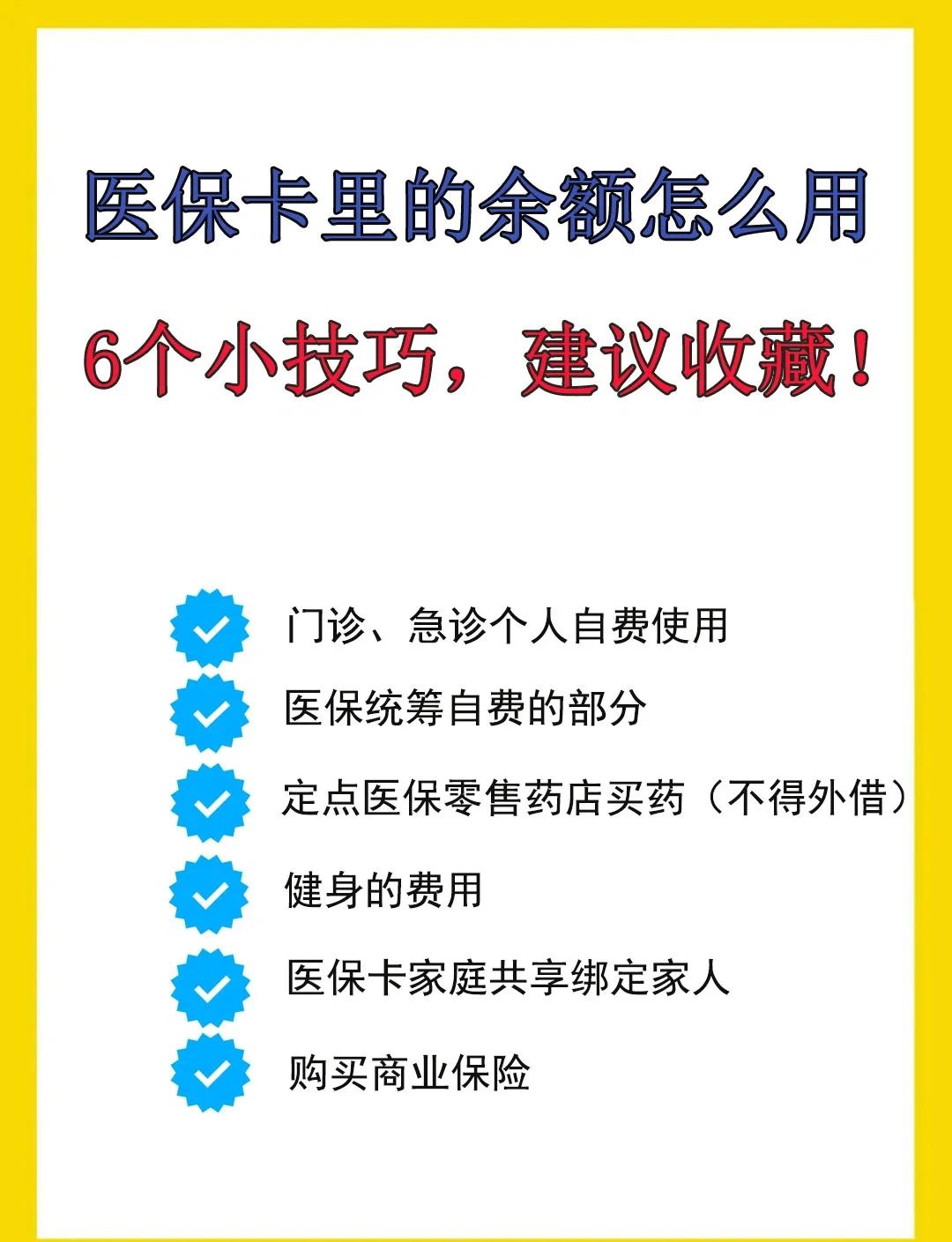 滑县最新全国回收医保卡余额联系方式方法分析(最方便真实的滑县医保卡提现代办联系方式方法)