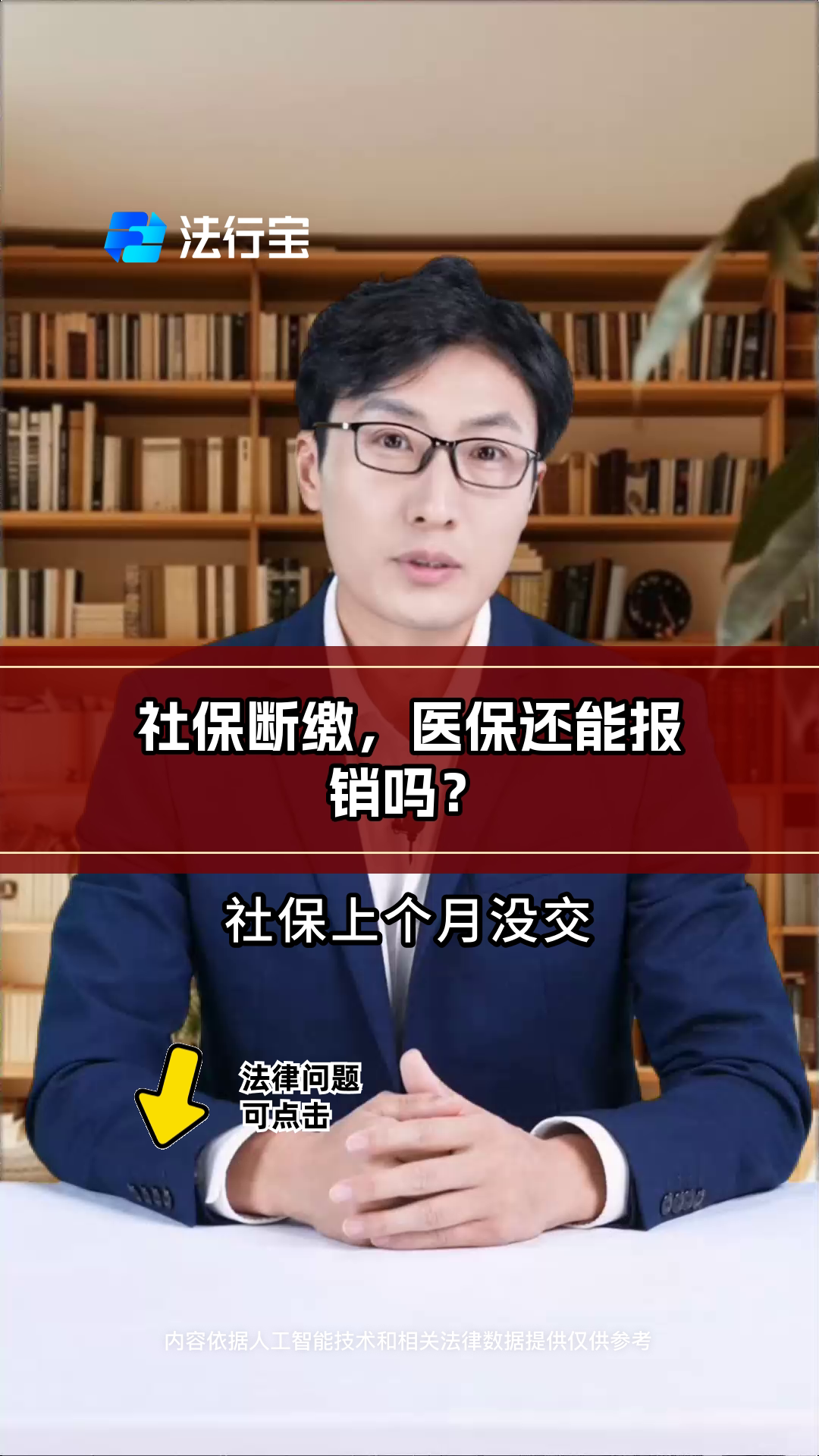 滑县最新医保过期了还能报销吗方法分析(最方便真实的滑县医保过期多少天内还可以用方法)