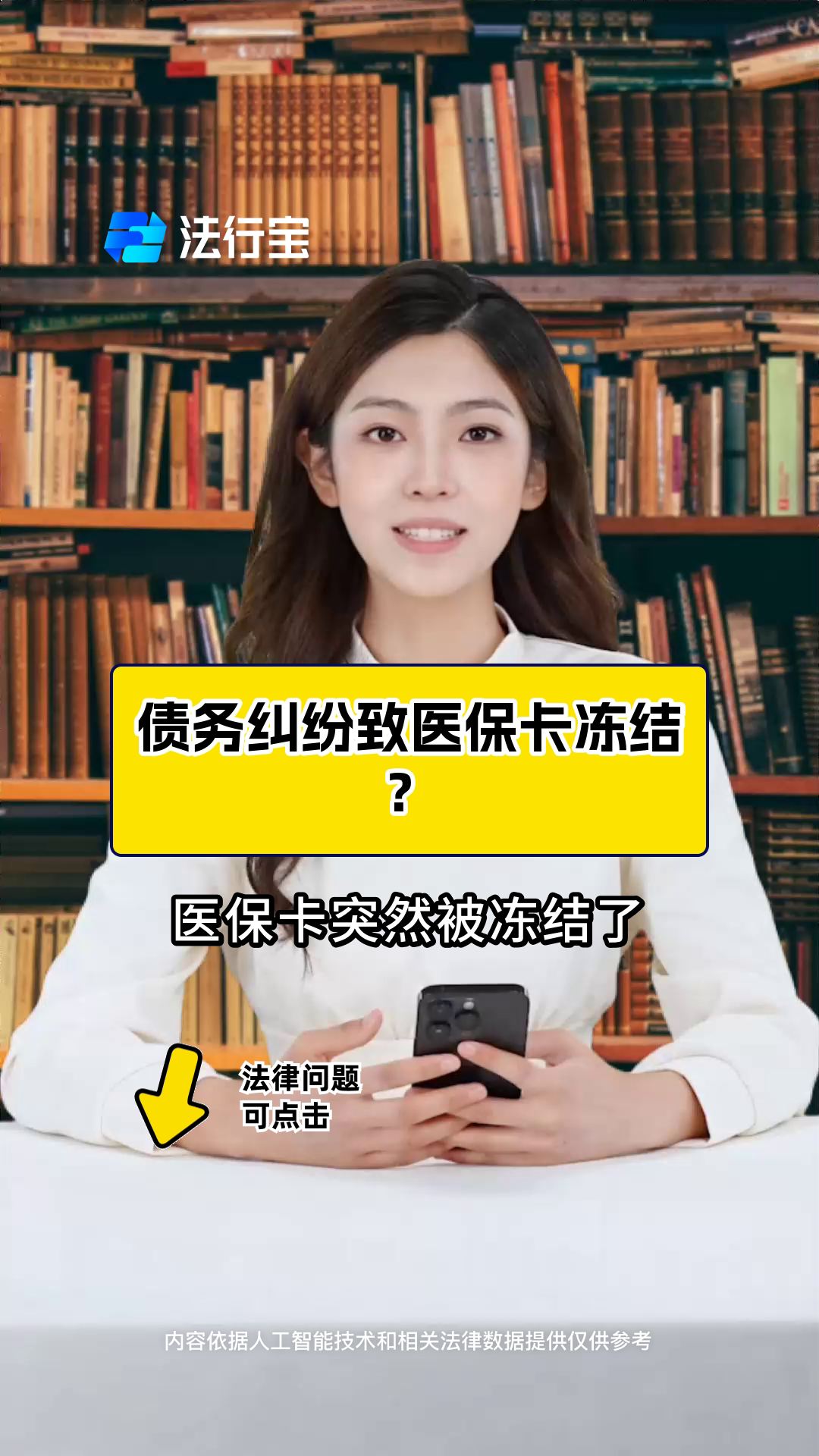 滑县最新法院会冻结医保卡的账户吗方法分析(最方便真实的滑县法院会冻结医保卡吗?方法)