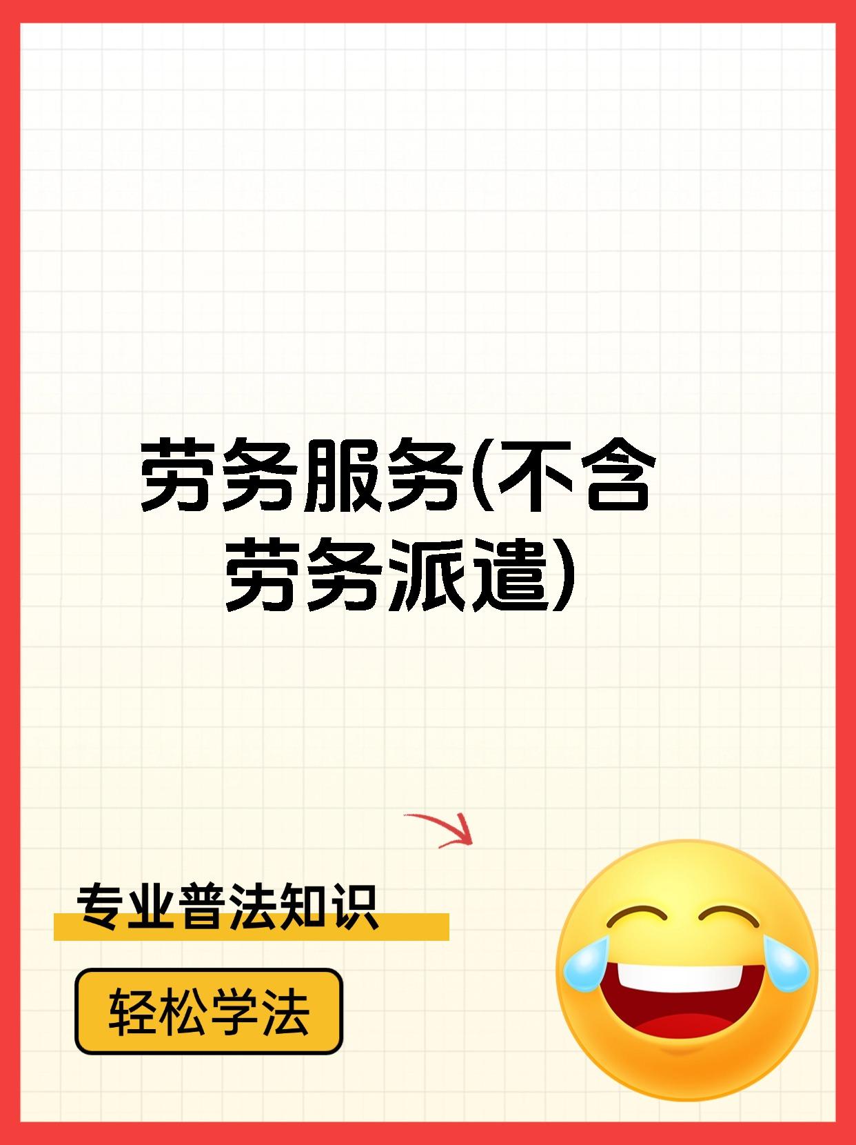 滑县最新一个新手怎么做劳务中介方法分析(最方便真实的滑县一个新手怎么做劳务中介赚钱方法)