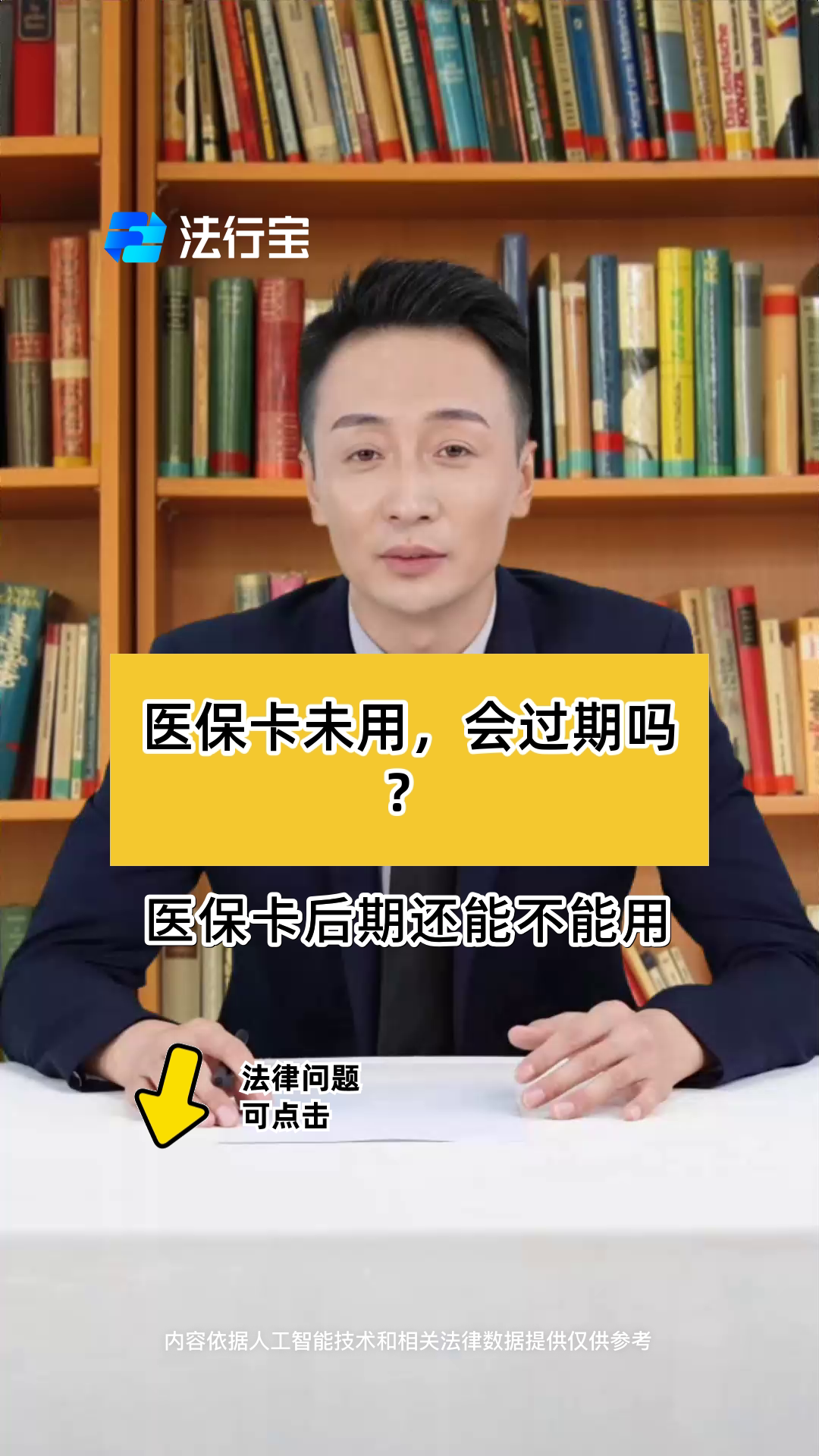 滑县最新医保卡会过期了需要更换吗方法分析(最方便真实的滑县医保卡会过期了需要更换吗怎么办方法)