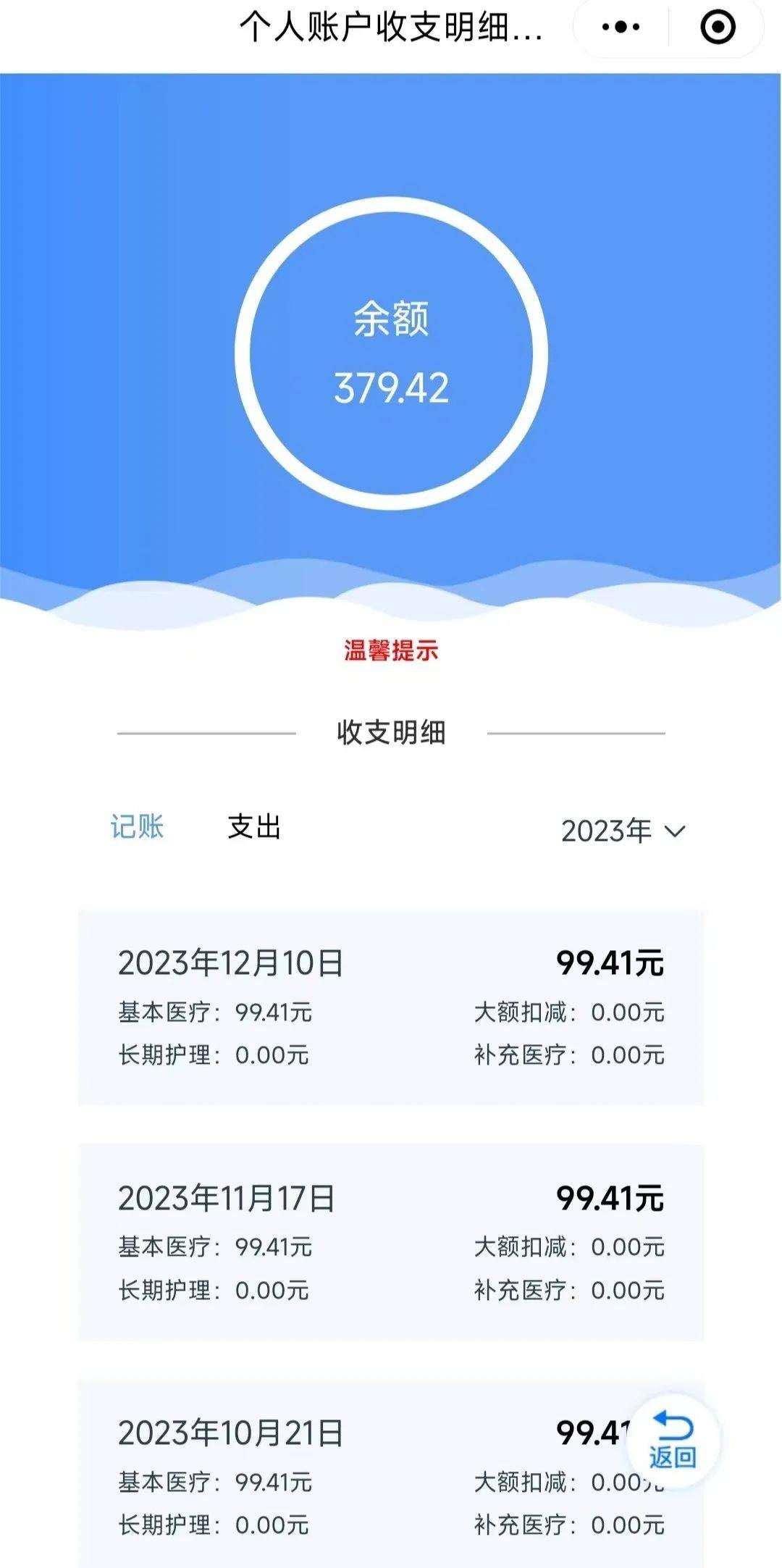 滑县最新专业回收医保卡余额方法分析(最方便真实的滑县专业回收医保卡余额吊w8e殿net方法)