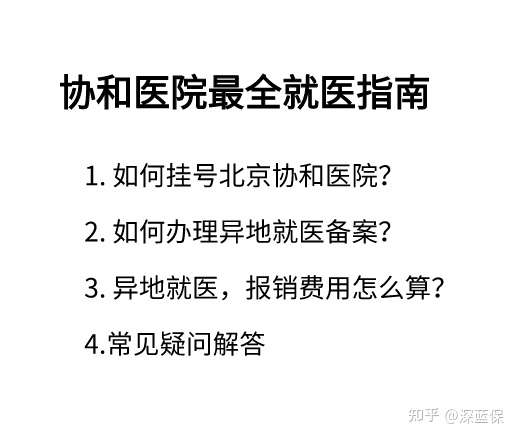 滑县最新线上套医保的黄牛是真的吗方法分析(最方便真实的滑县怎么找线上套医保的黄牛方法)