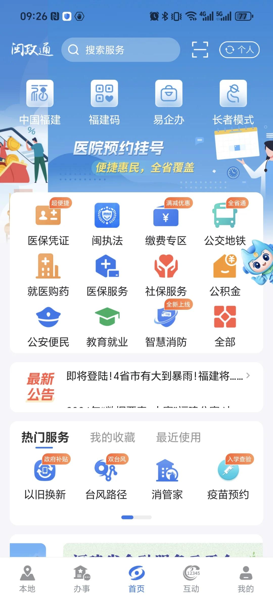 滑县最新惠民保险从我医保卡代扣怎么退方法分析(最方便真实的滑县惠民保怎么退保了方法)