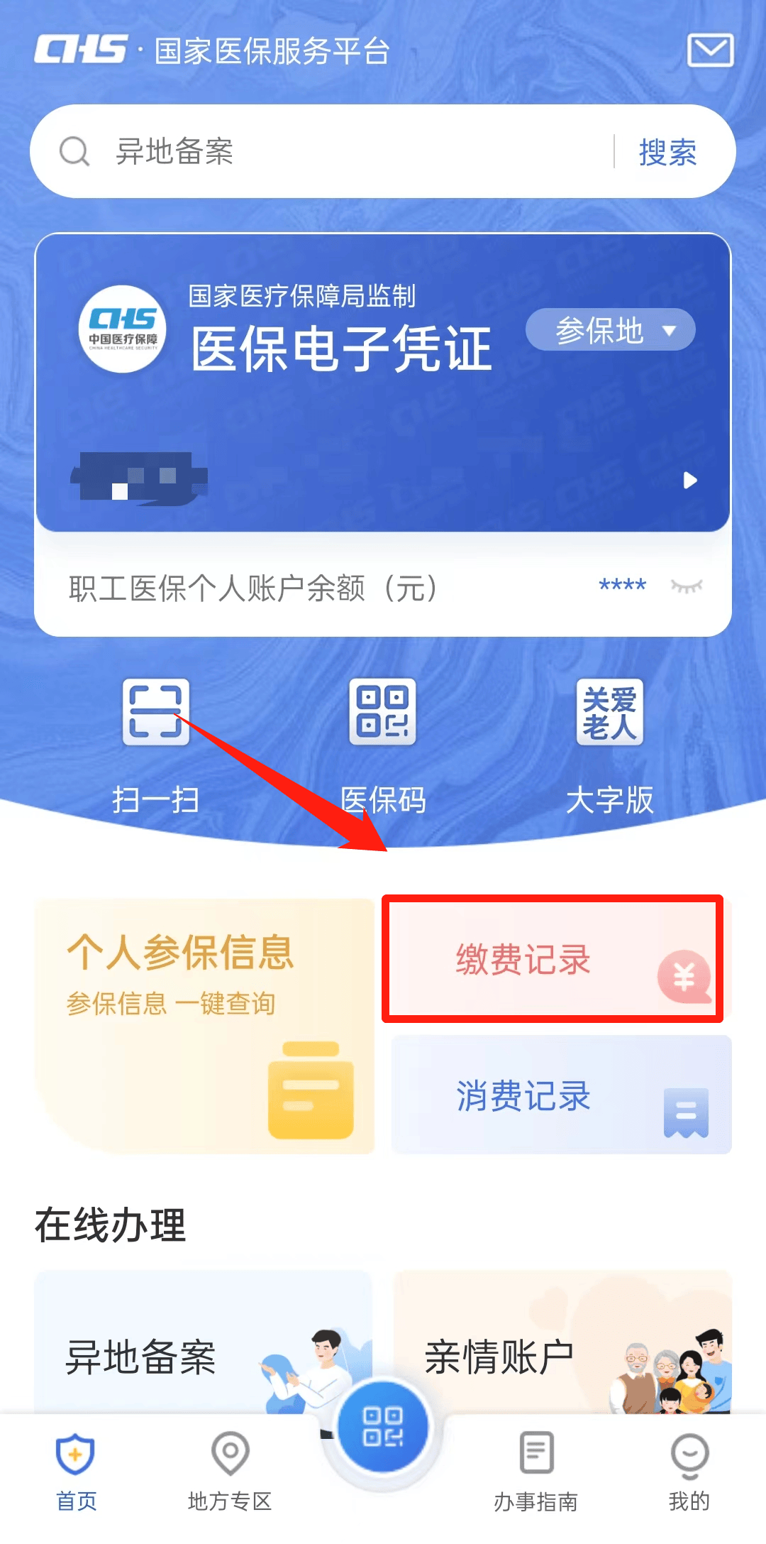 滑县最新24小时医保取现回收商家方法分析(最方便真实的滑县找中介10分钟提取医保方法)