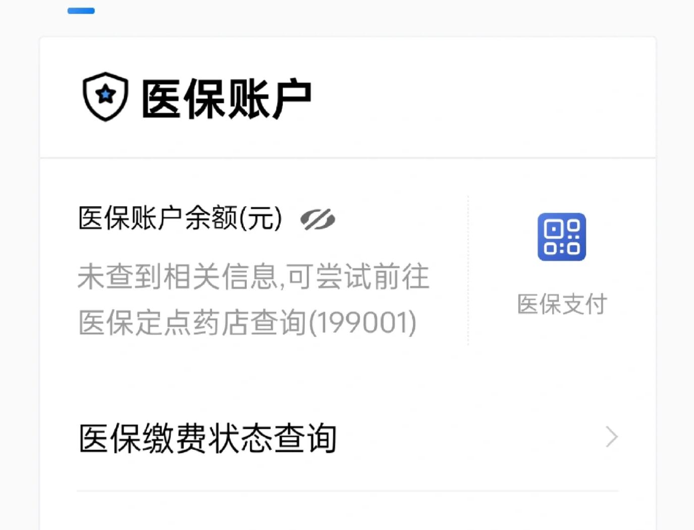 滑县最新急用钱哪里能刷医保卡方法分析(最方便真实的滑县在哪可以刷医保卡方法)