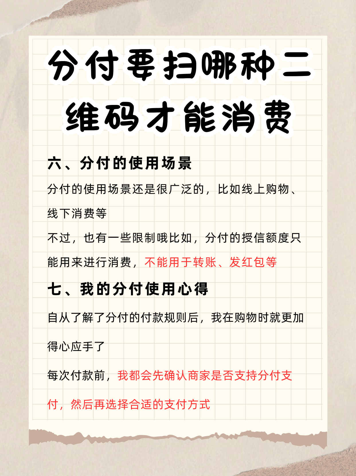 滑县最新分付回收商家方法分析(最方便真实的滑县分付回收商家可靠吗方法)