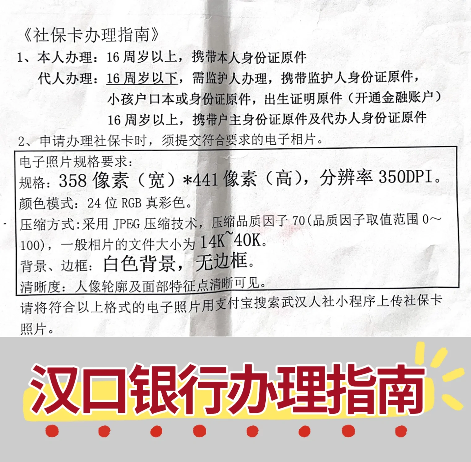 滑县最新套医保卡的渠道方法分析(最方便真实的滑县有没有套医保卡的app方法)