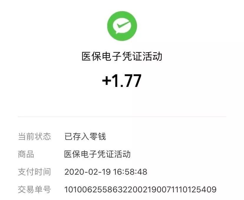 滑县最新医保卡24小时套取微信方法分析(最方便真实的滑县医保卡24小时套取微信支付方法)