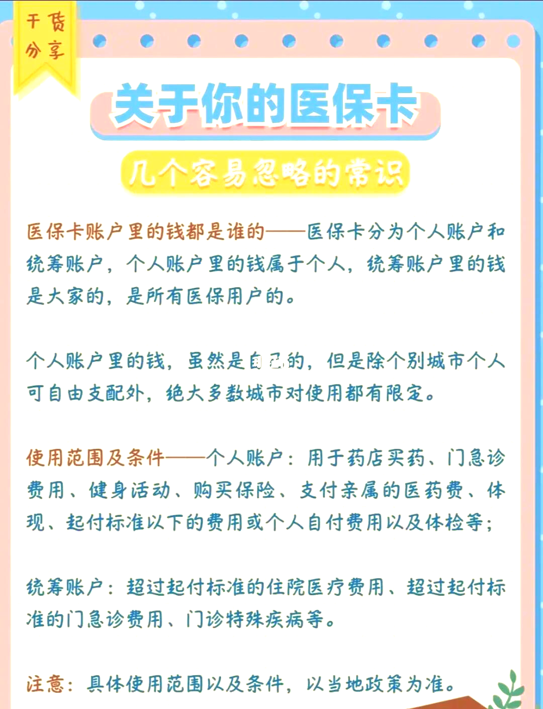 滑县最新医保卡需要去哪里办理方法分析(最方便真实的滑县医保卡需要去哪里办理才能用方法)