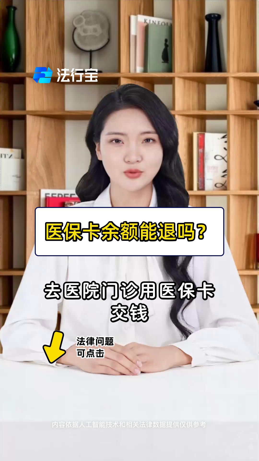 滑县最新医保卡余额会被法院冻结吗方法分析(最方便真实的滑县医保卡里的钱法院能冻结吗方法)