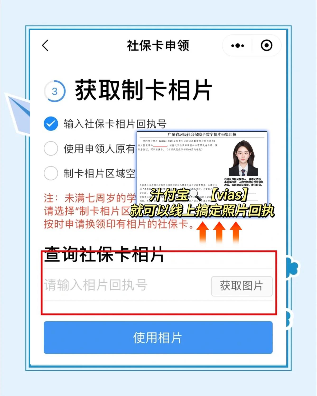 滑县最新社保卡的医保怎么激活方法分析(最方便真实的滑县社保卡的医保怎么激活在手机上方法)