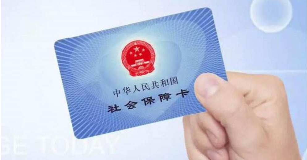 滑县最新高价回收医保卡方法分析(最方便真实的滑县高价回收医保卡怎么处理方法)