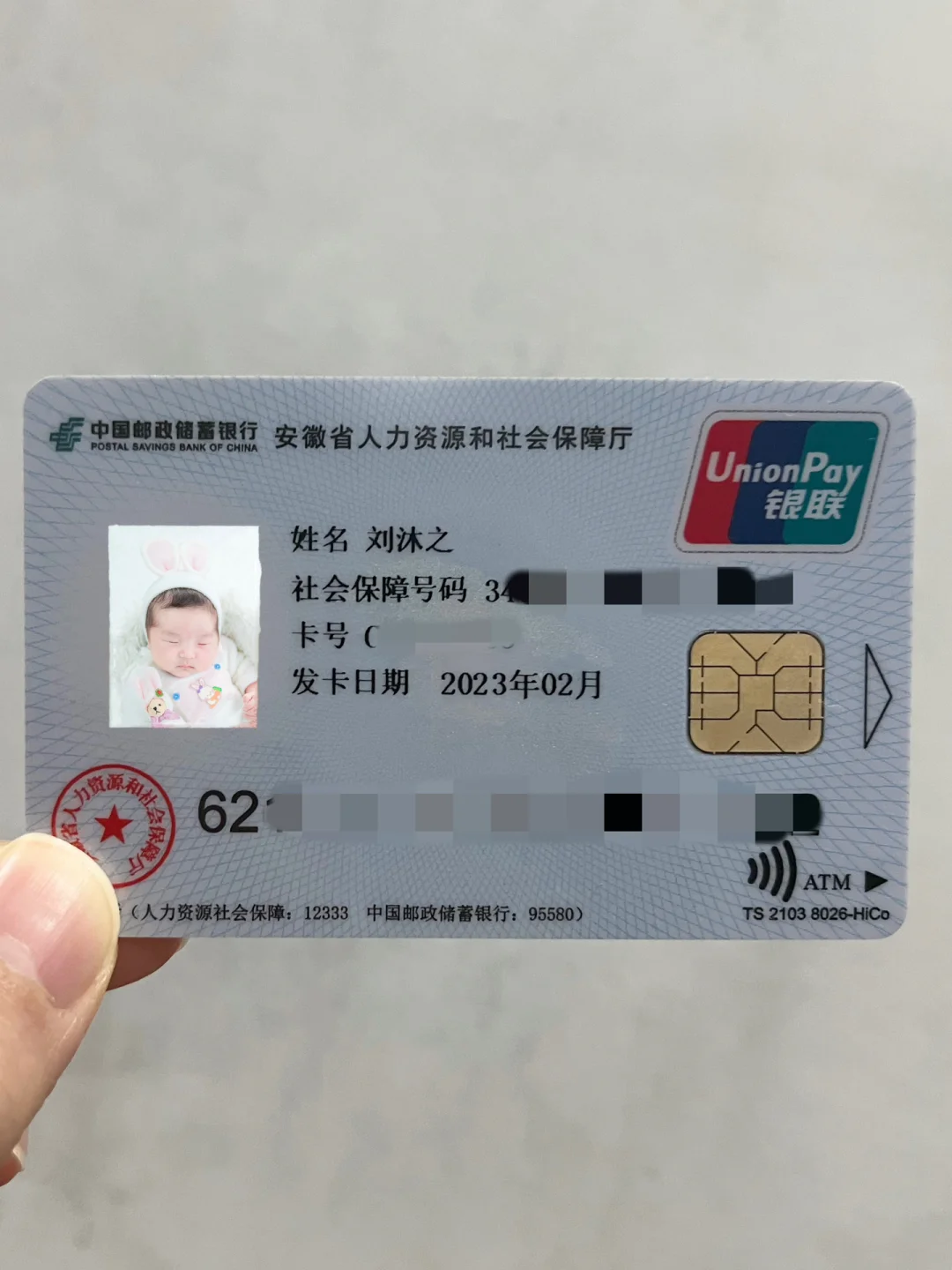 滑县包含高价回收医保卡联系方式苏州的词条
